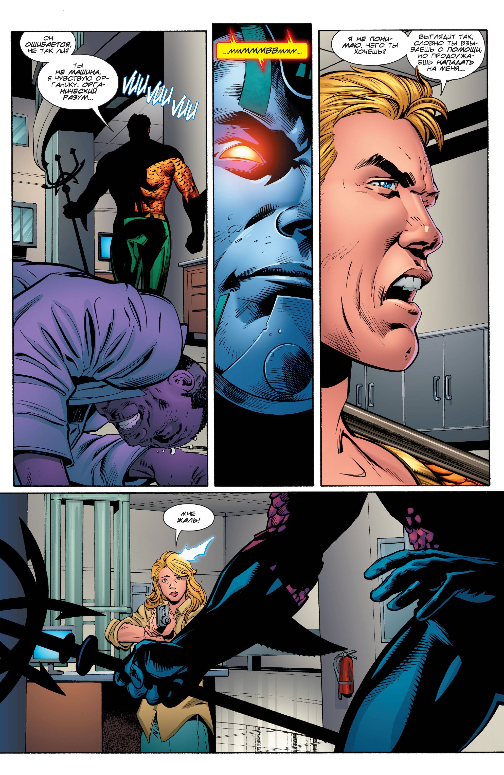 Аквамен №17 онлайн