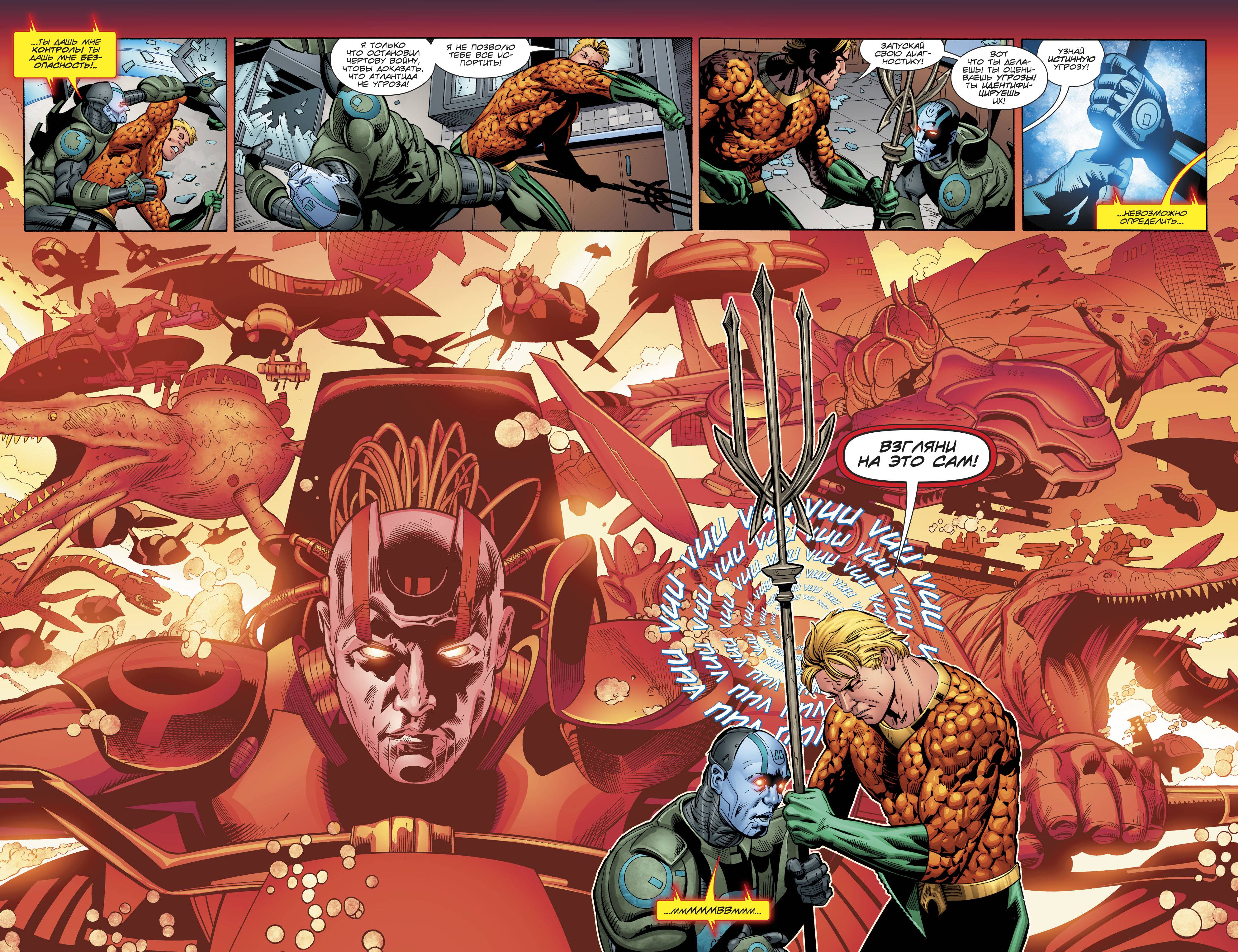 Аквамен №18 онлайн