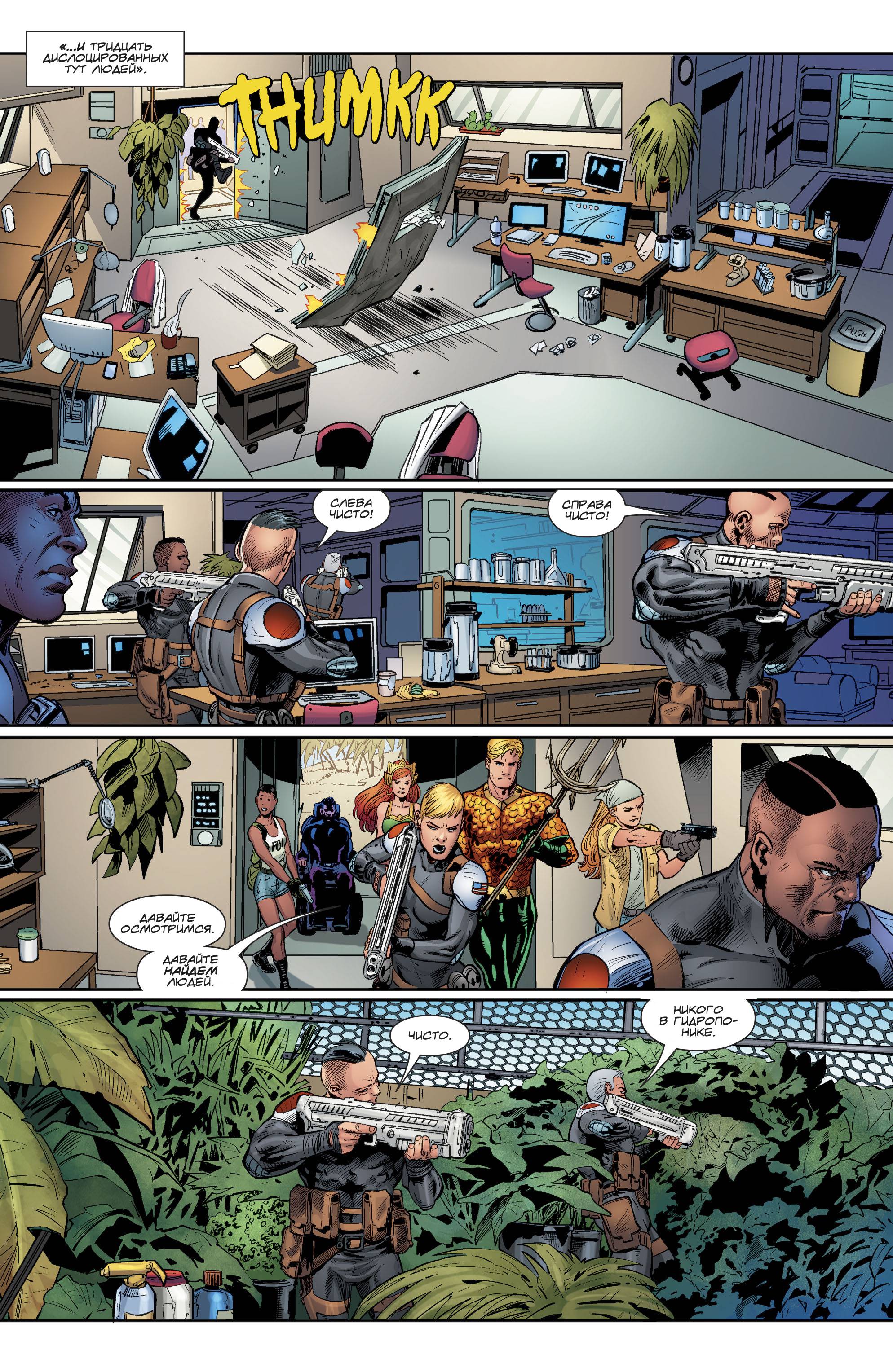 Аквамен №19 онлайн