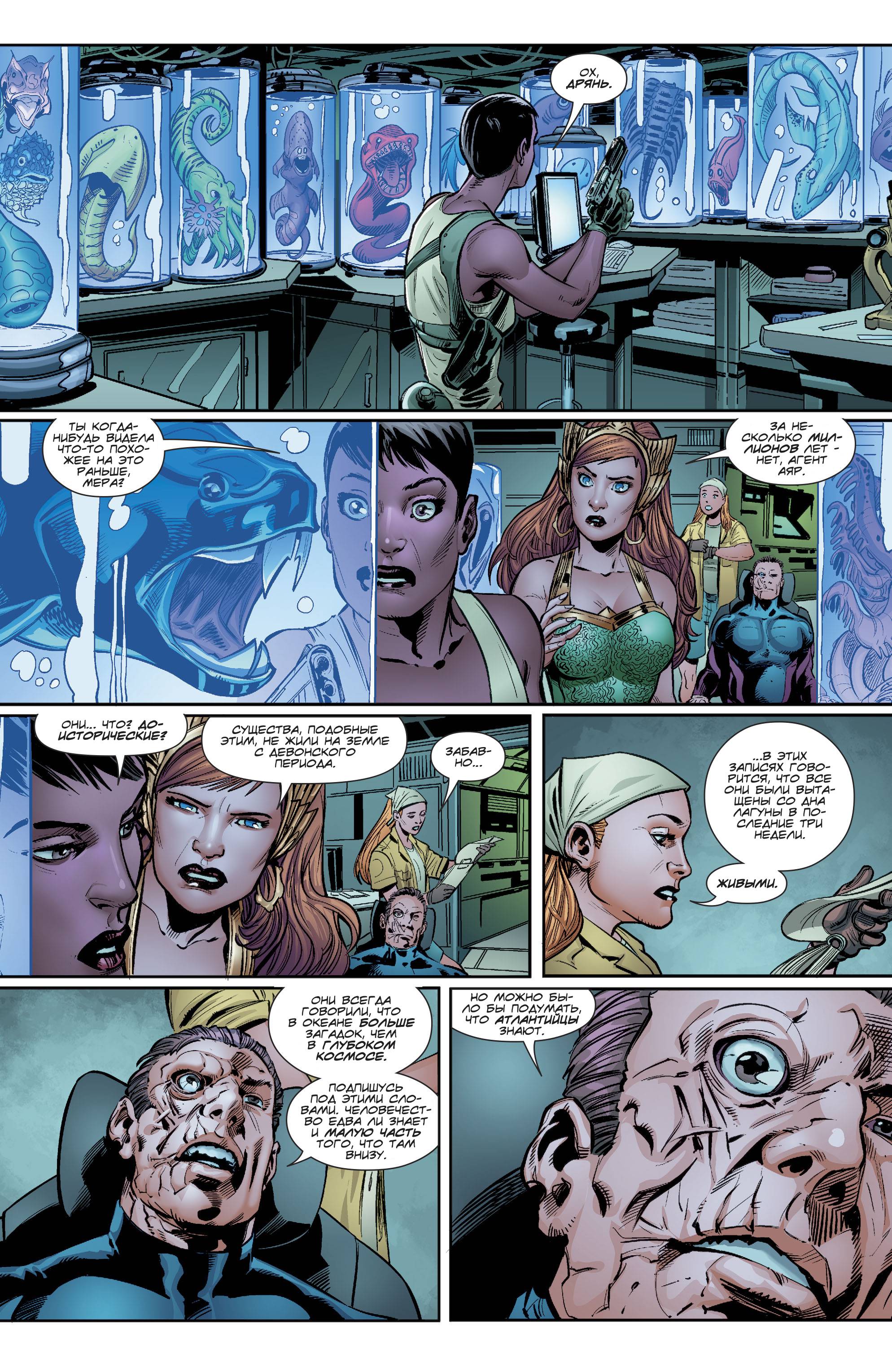 Аквамен №19 онлайн