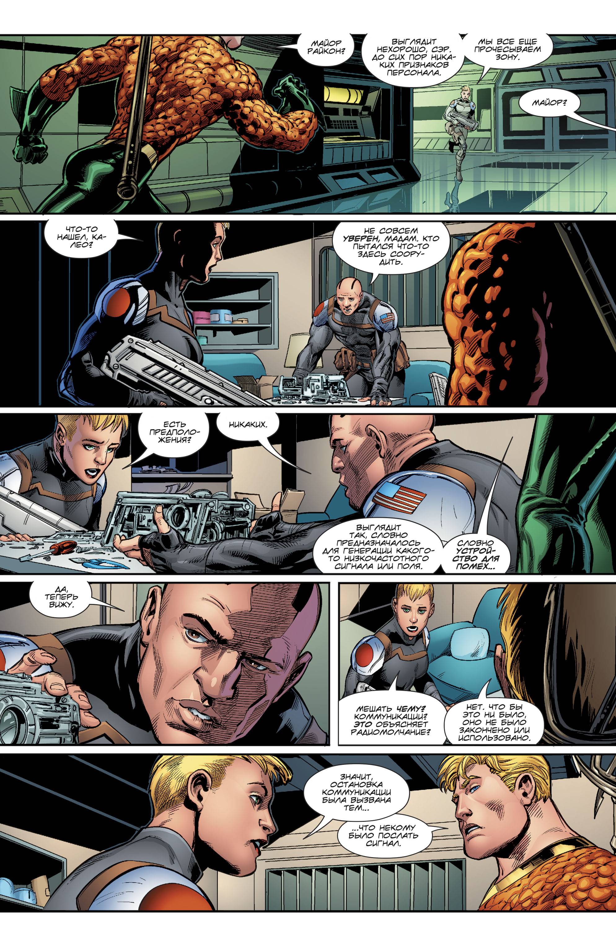 Аквамен №19 онлайн