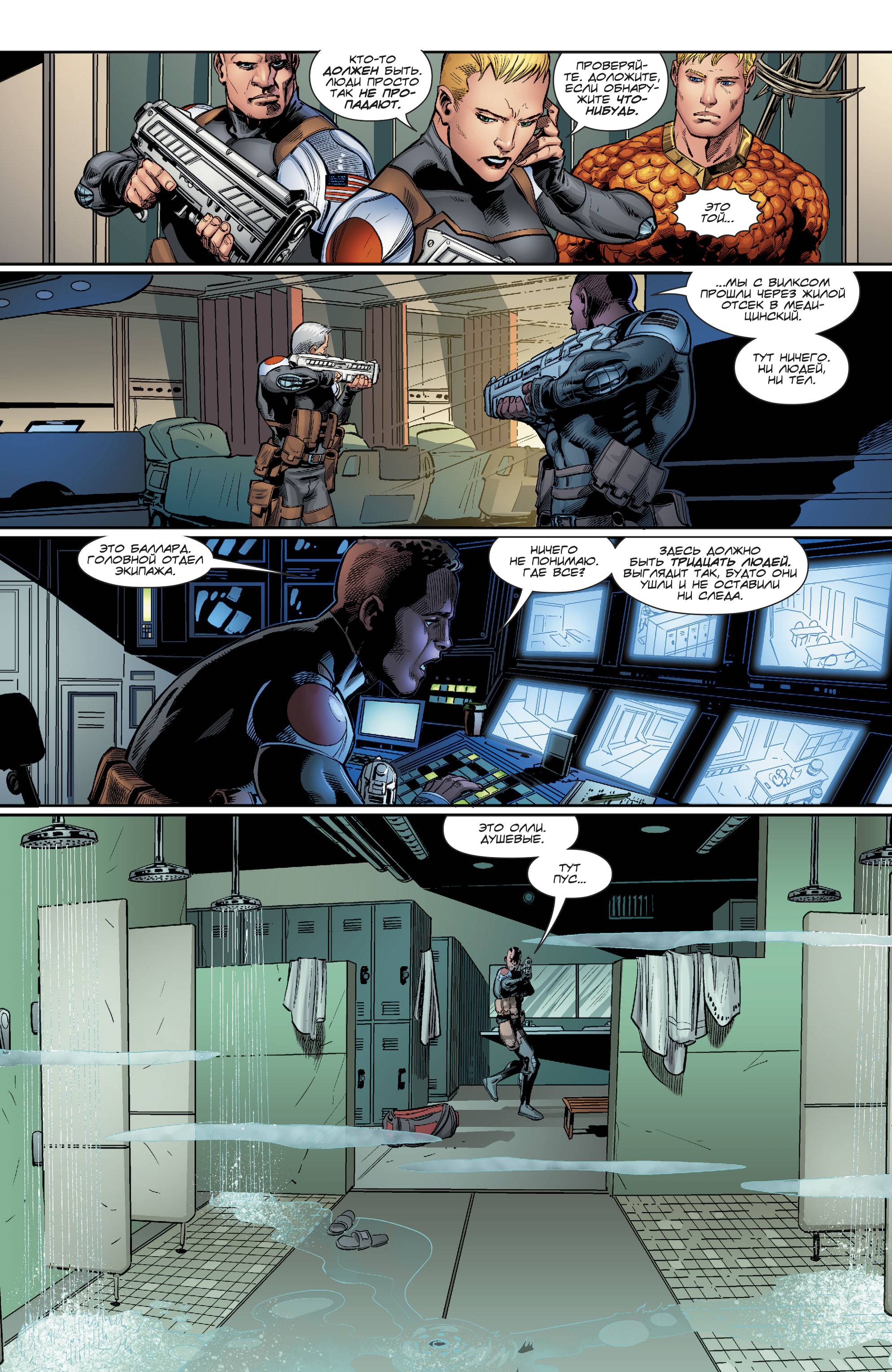 Аквамен №19 онлайн