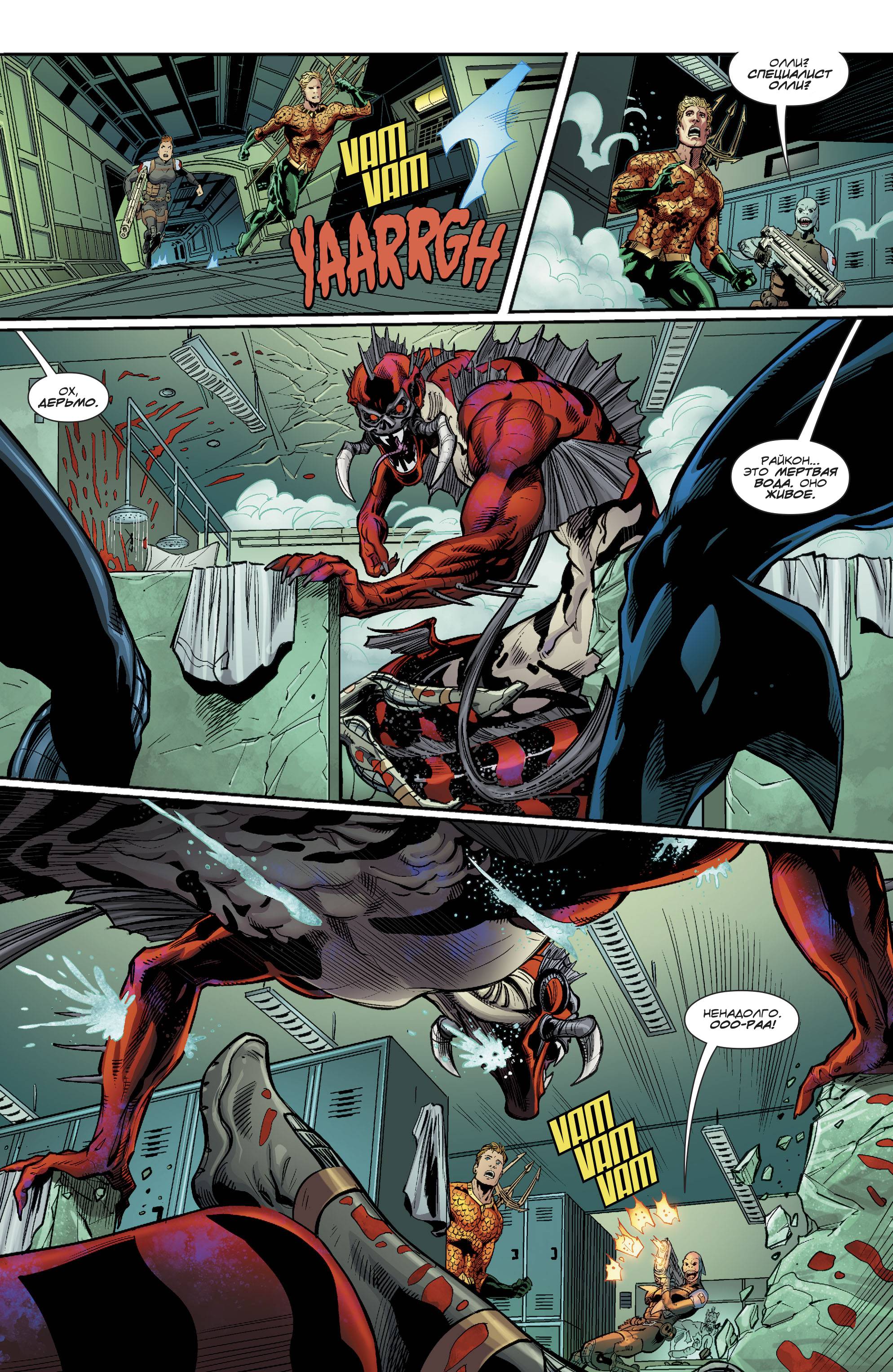 Аквамен №19 онлайн