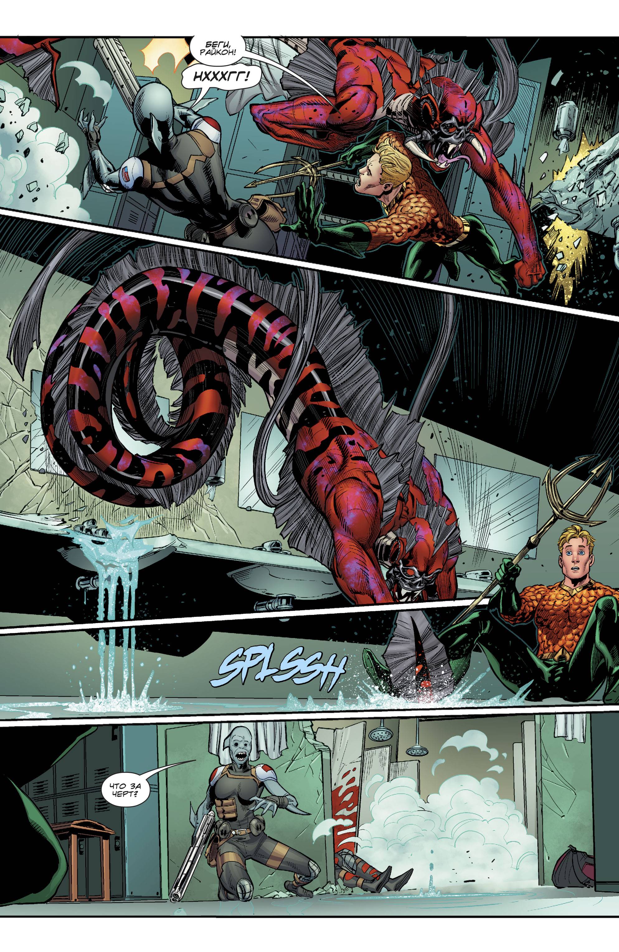 Аквамен №19 онлайн