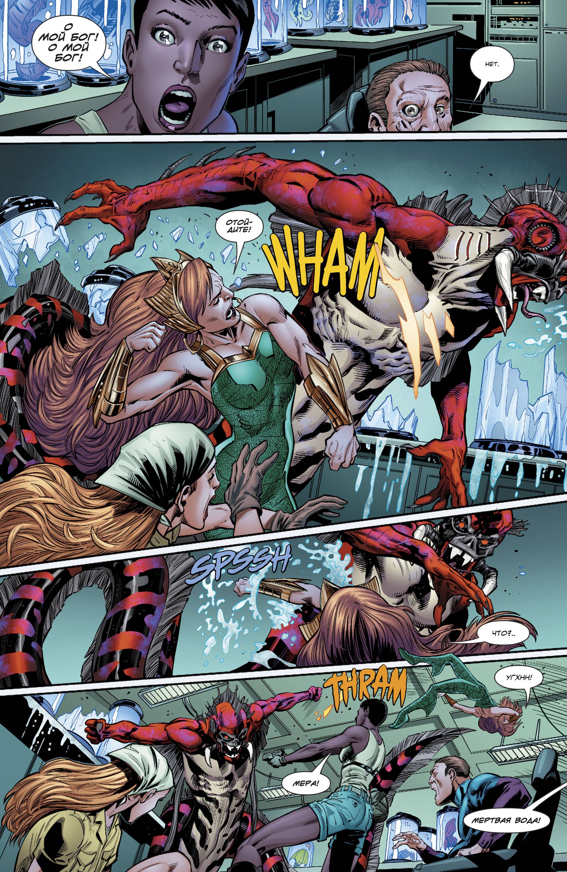 Аквамен №19 онлайн