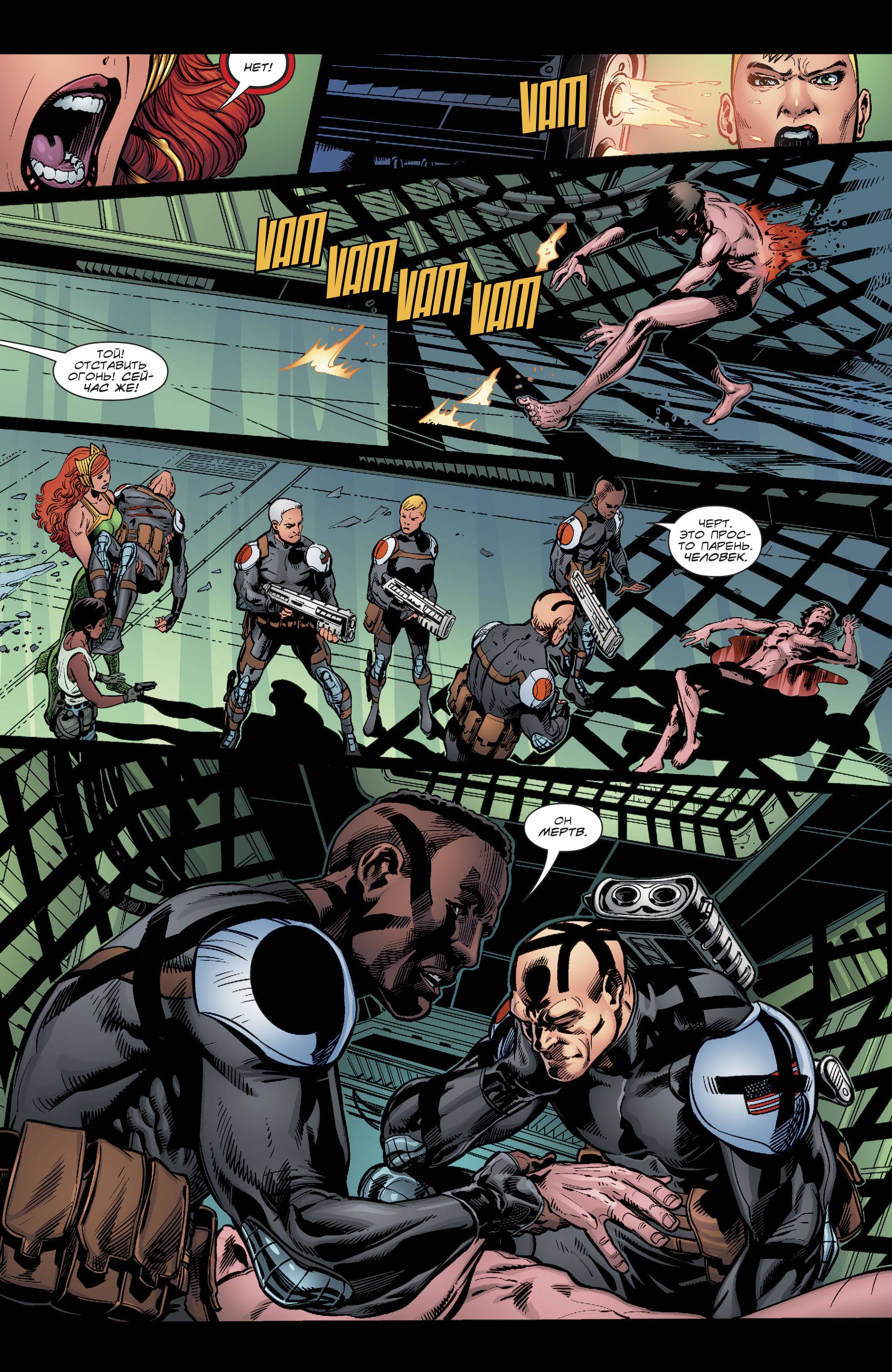 Аквамен №20 онлайн