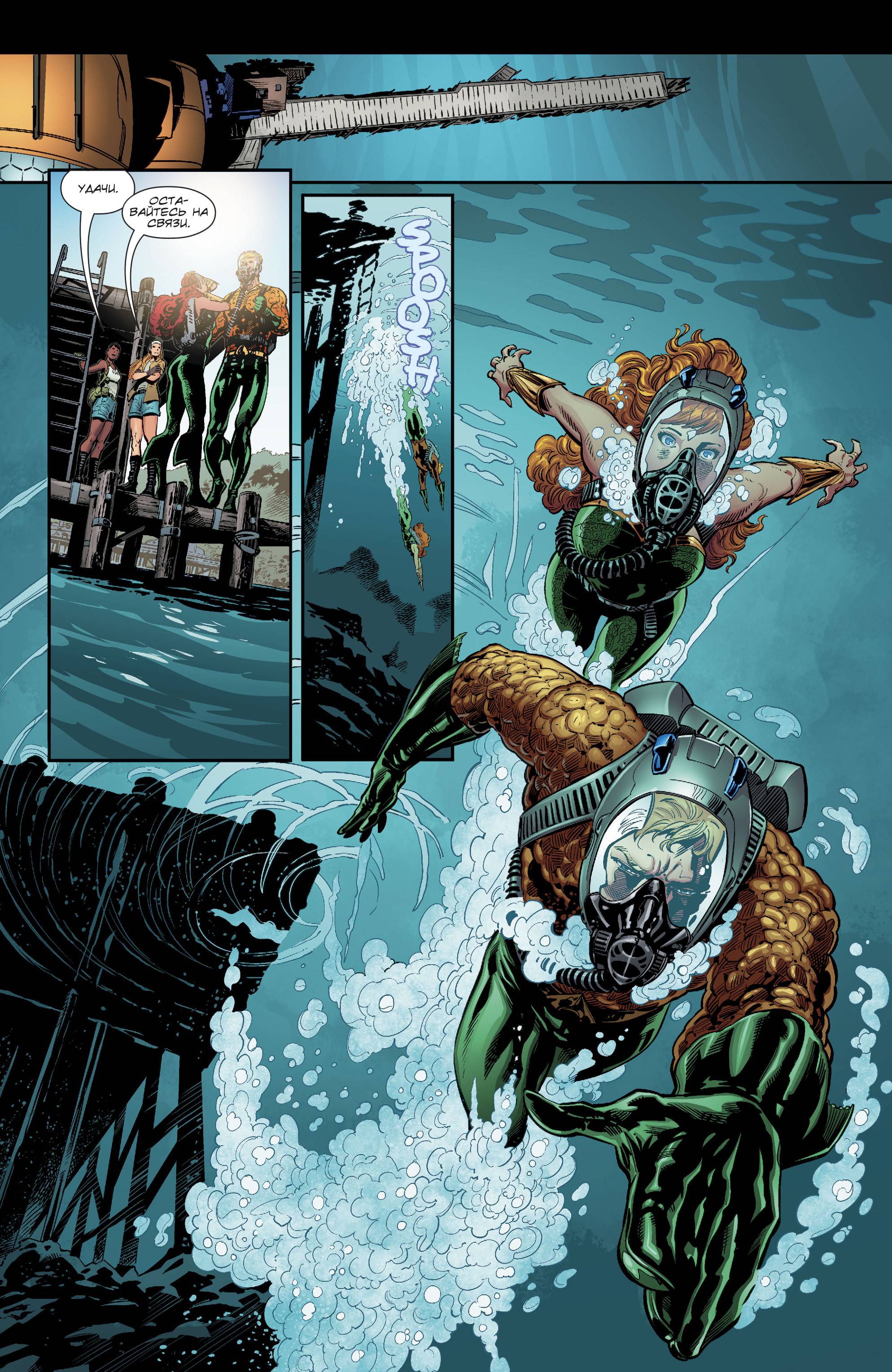 Аквамен №20 онлайн