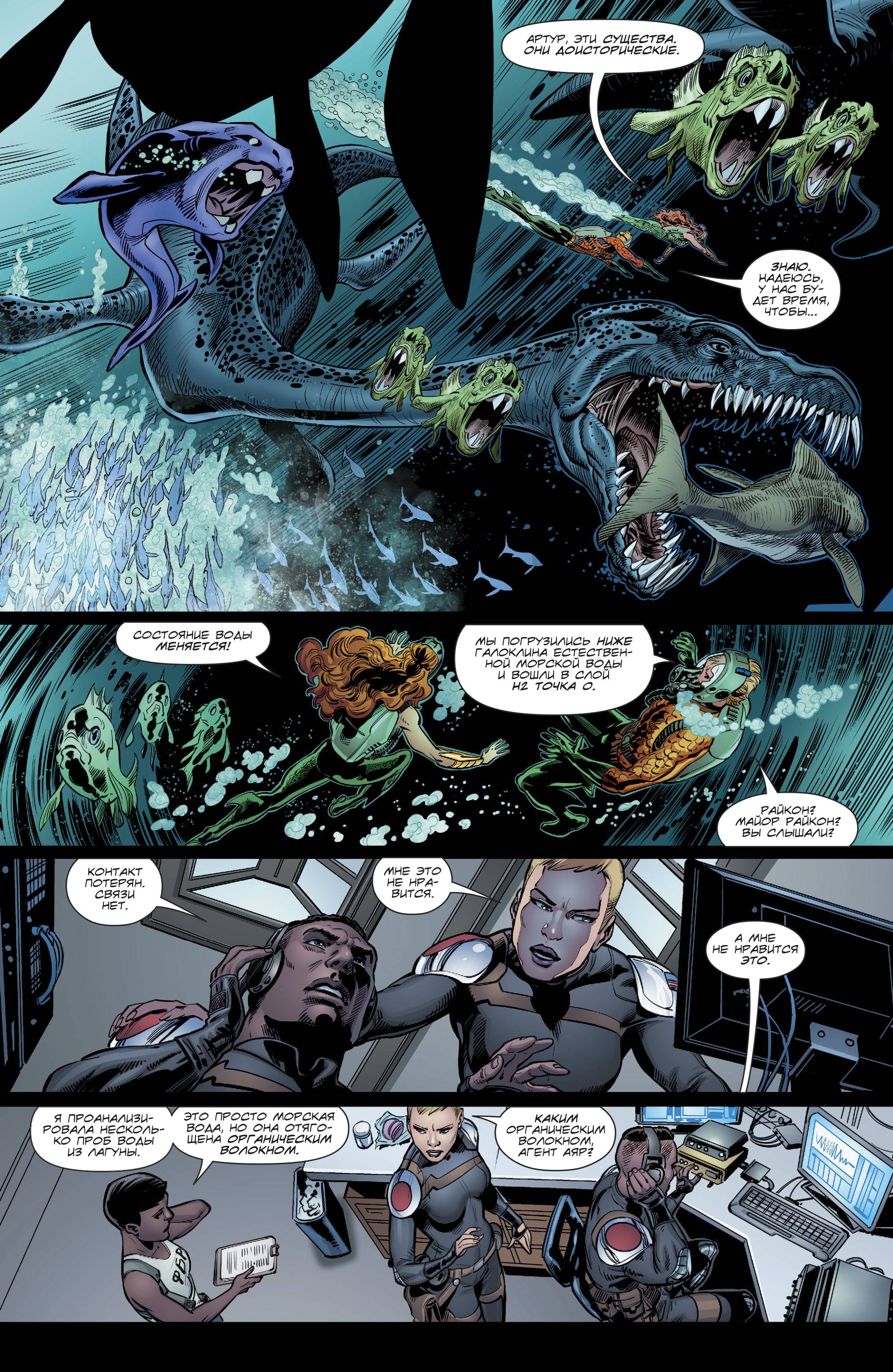 Аквамен №20 онлайн