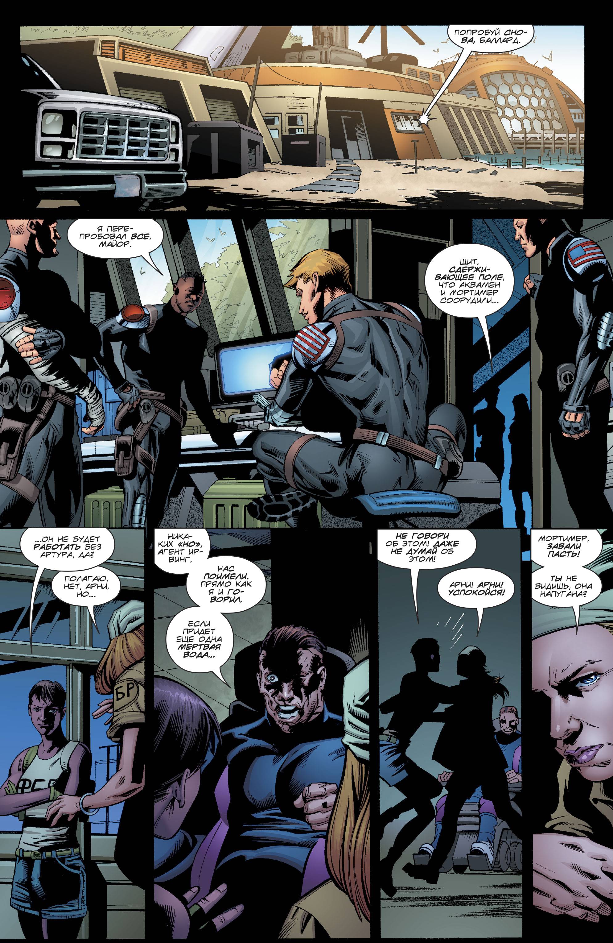 Аквамен №21 онлайн