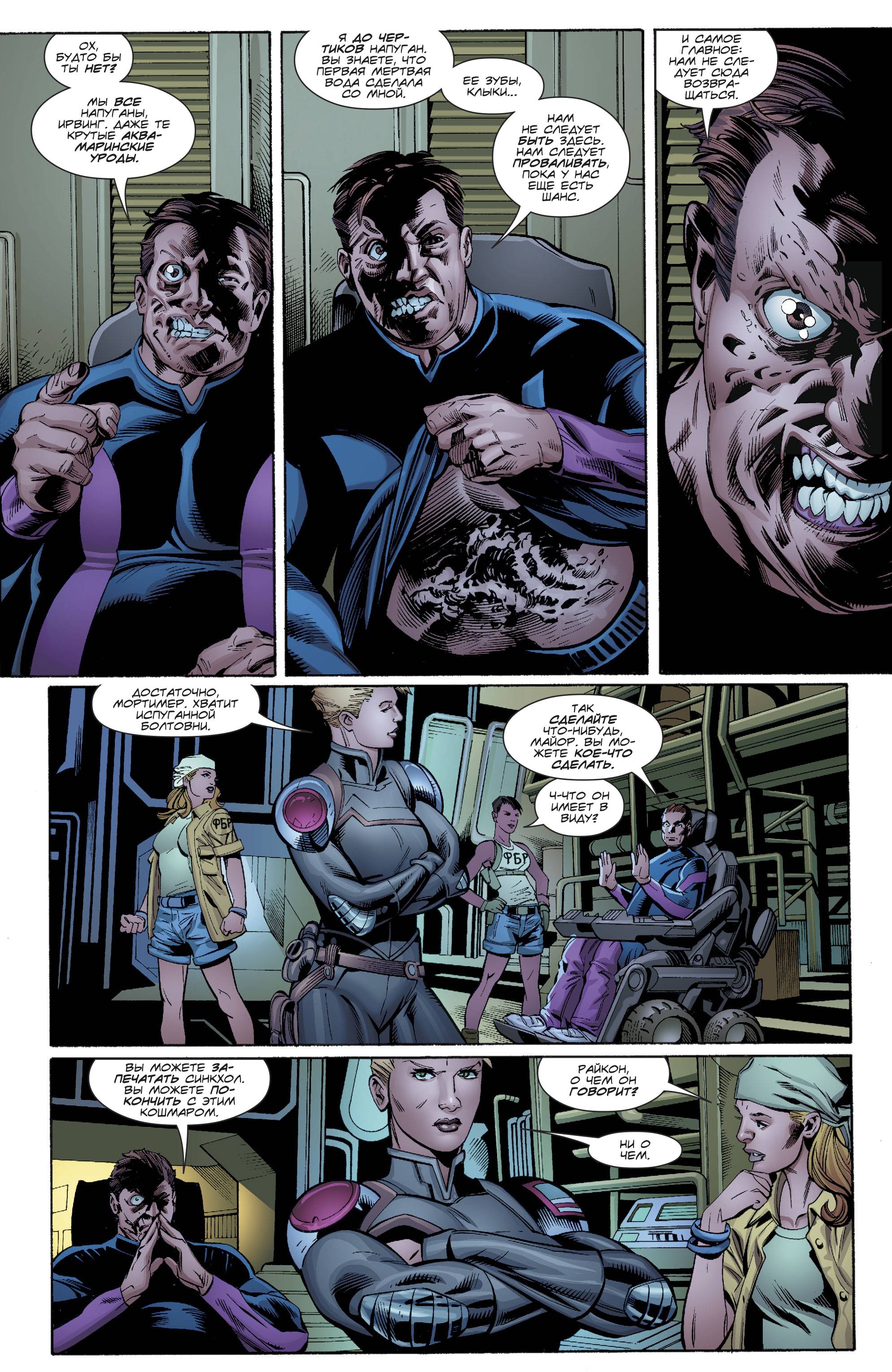 Аквамен №21 онлайн