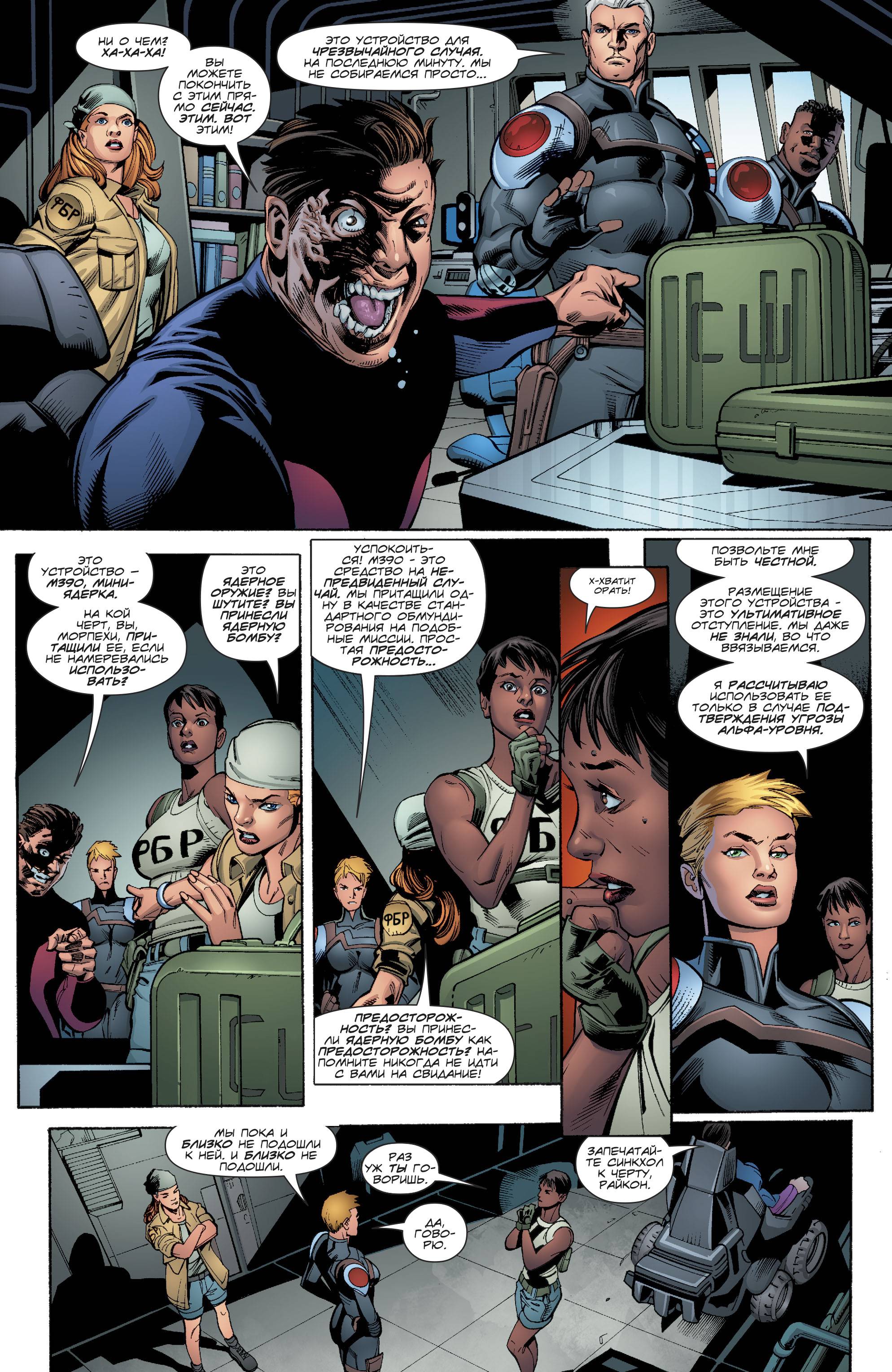 Аквамен №21 онлайн