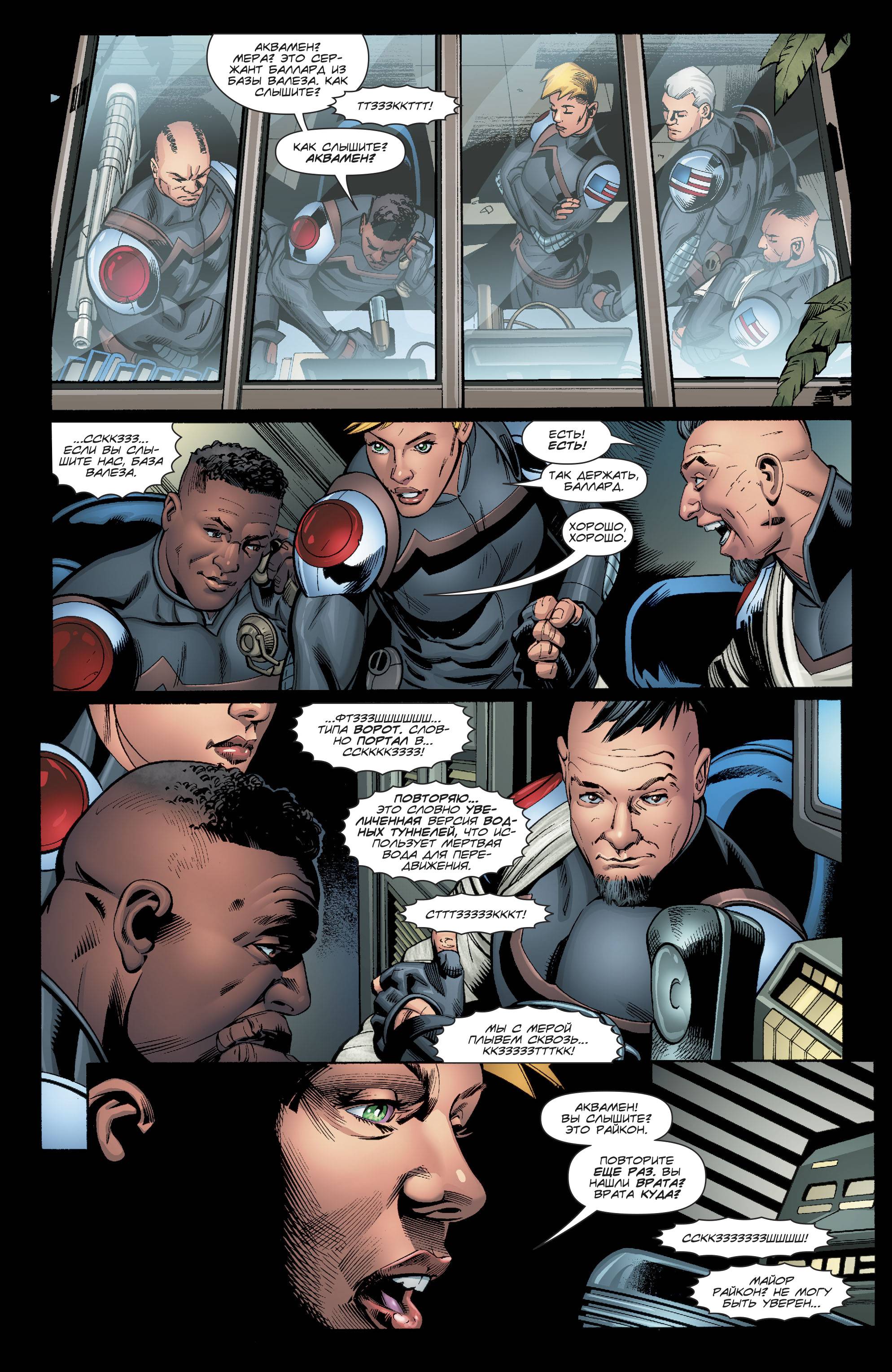 Аквамен №21 онлайн