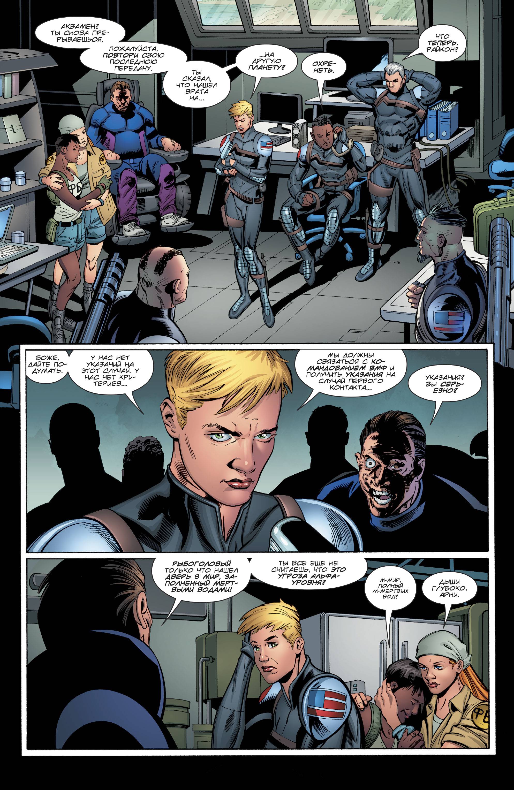 Аквамен №21 онлайн