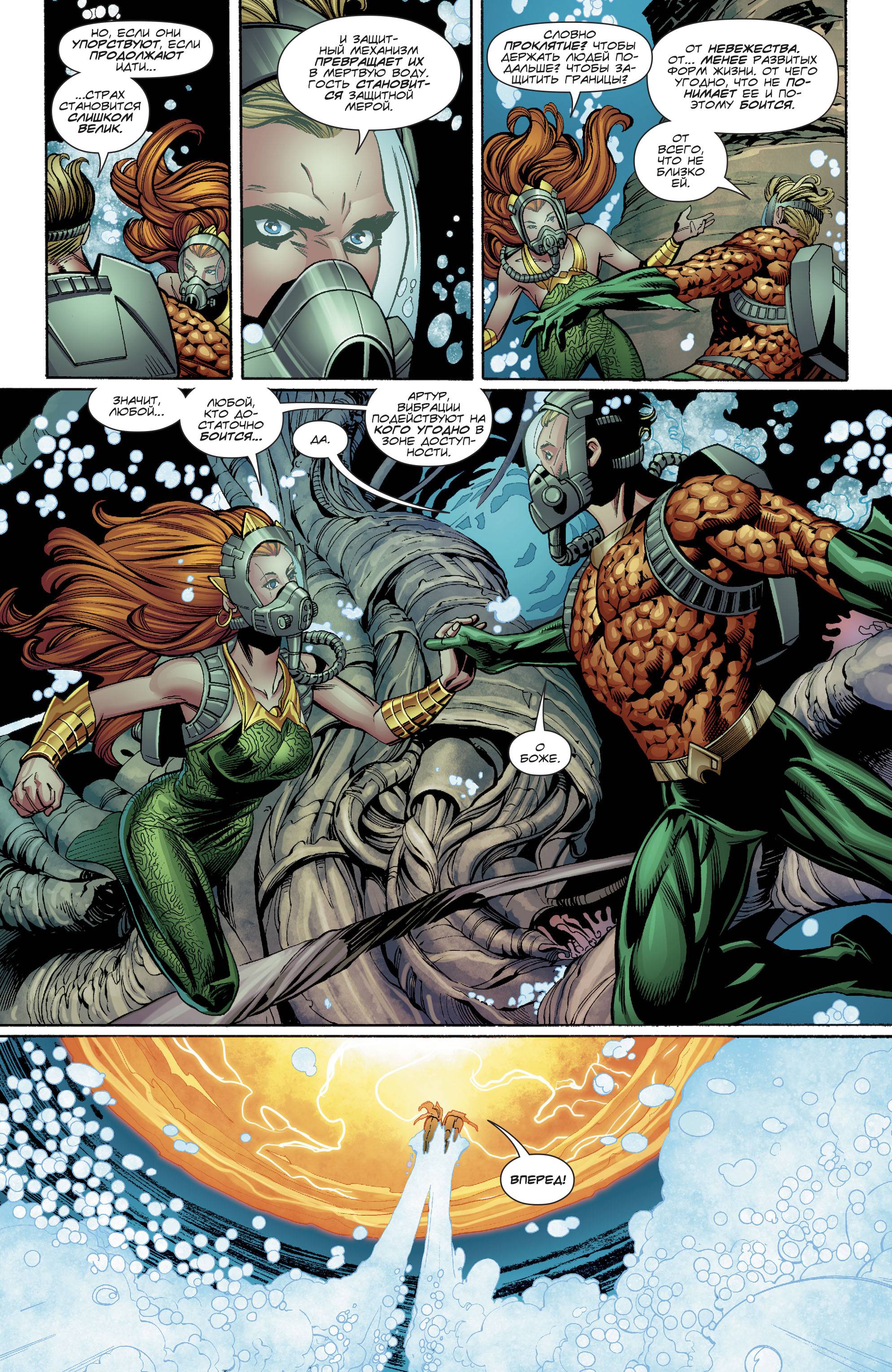 Аквамен №21 онлайн