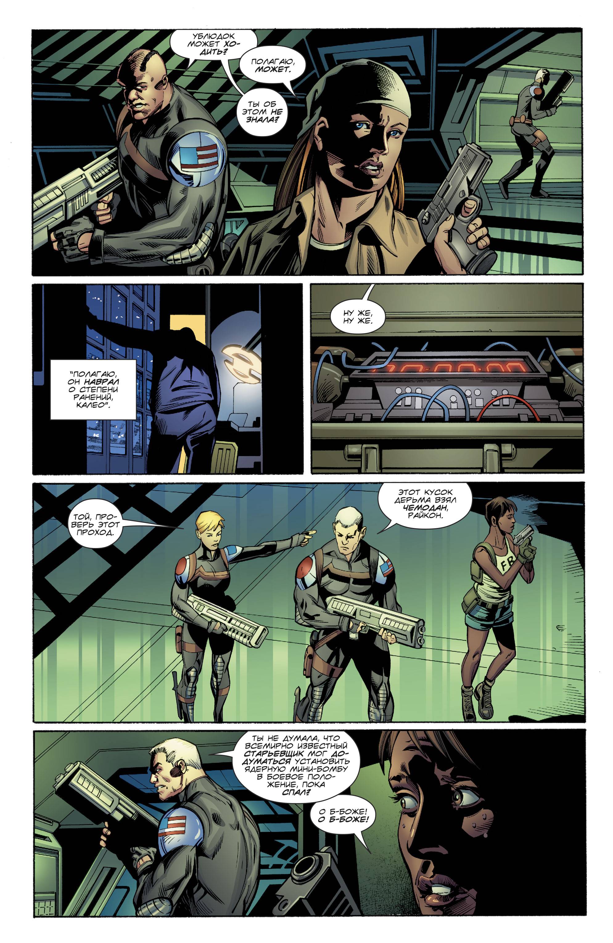 Аквамен №21 онлайн