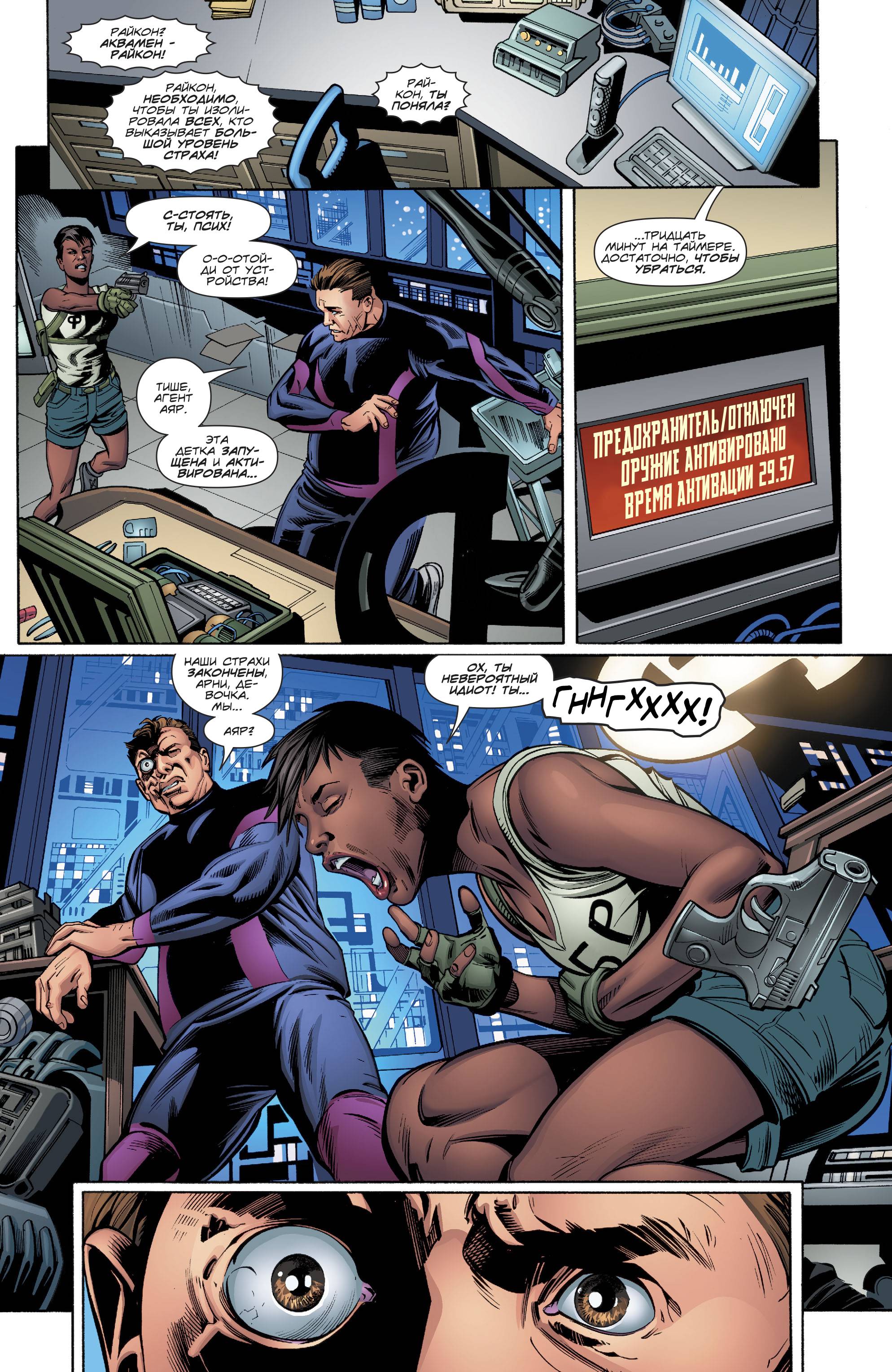 Аквамен №21 онлайн