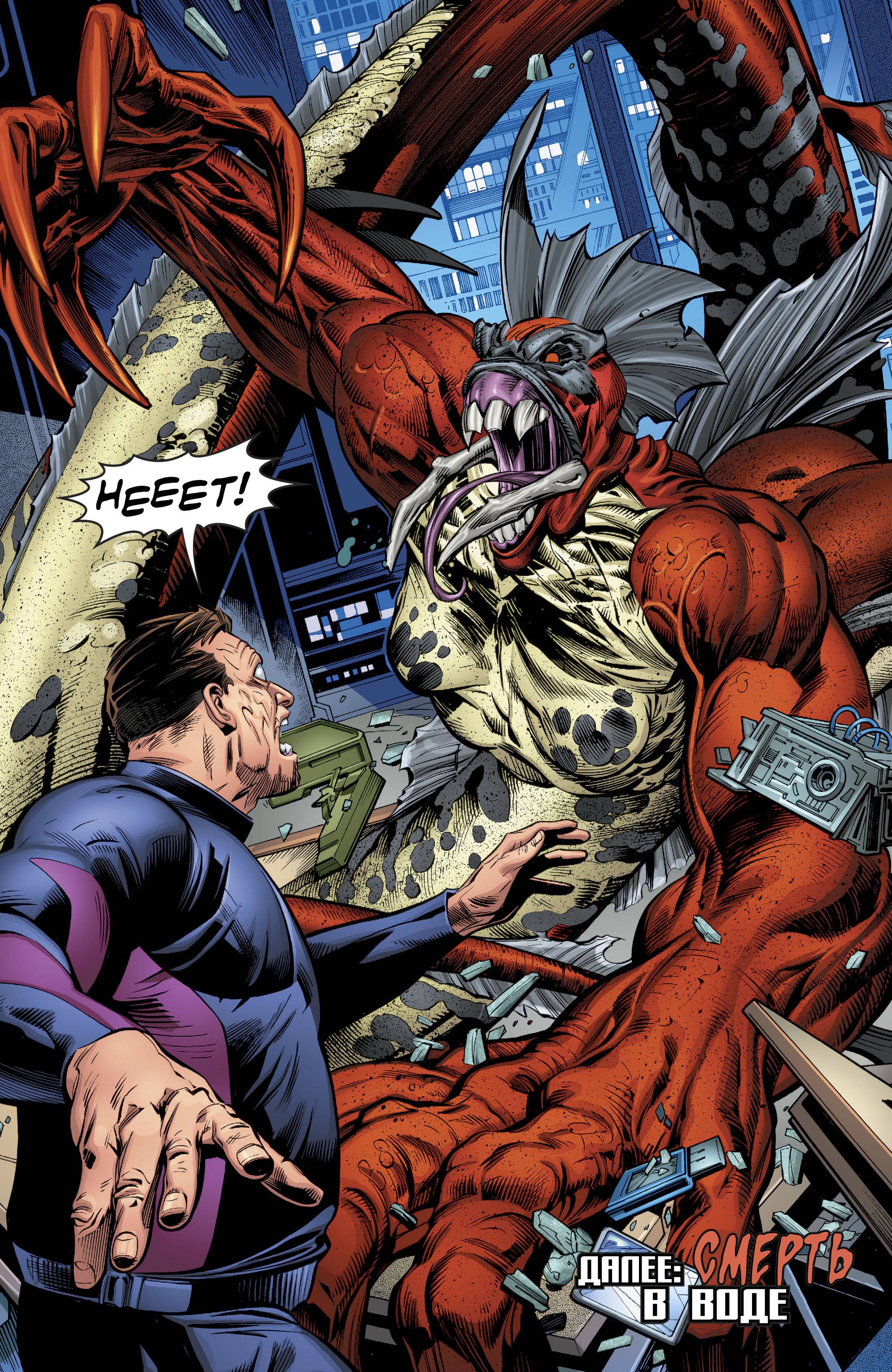 Аквамен №21 онлайн