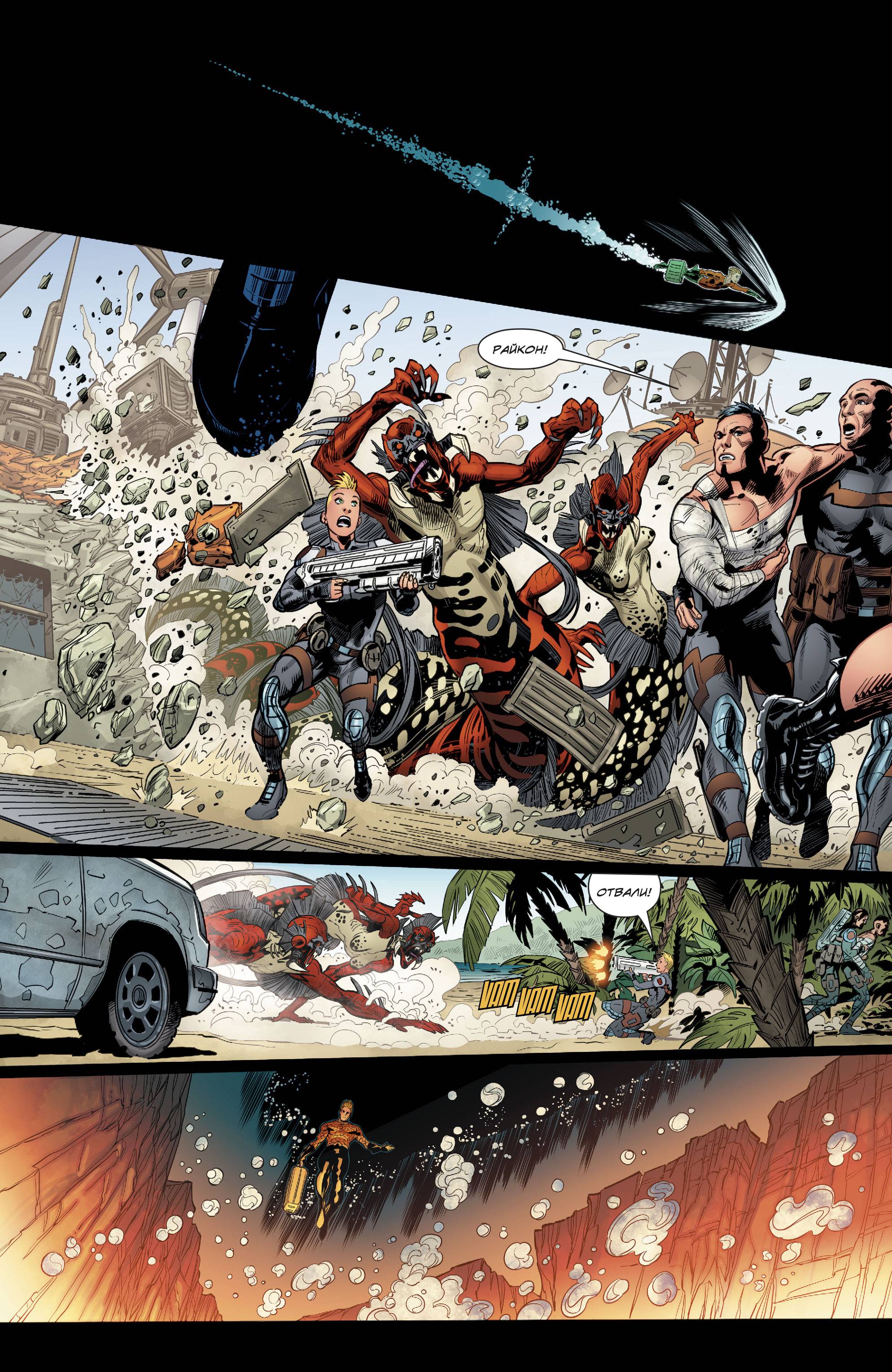 Аквамен №22 онлайн