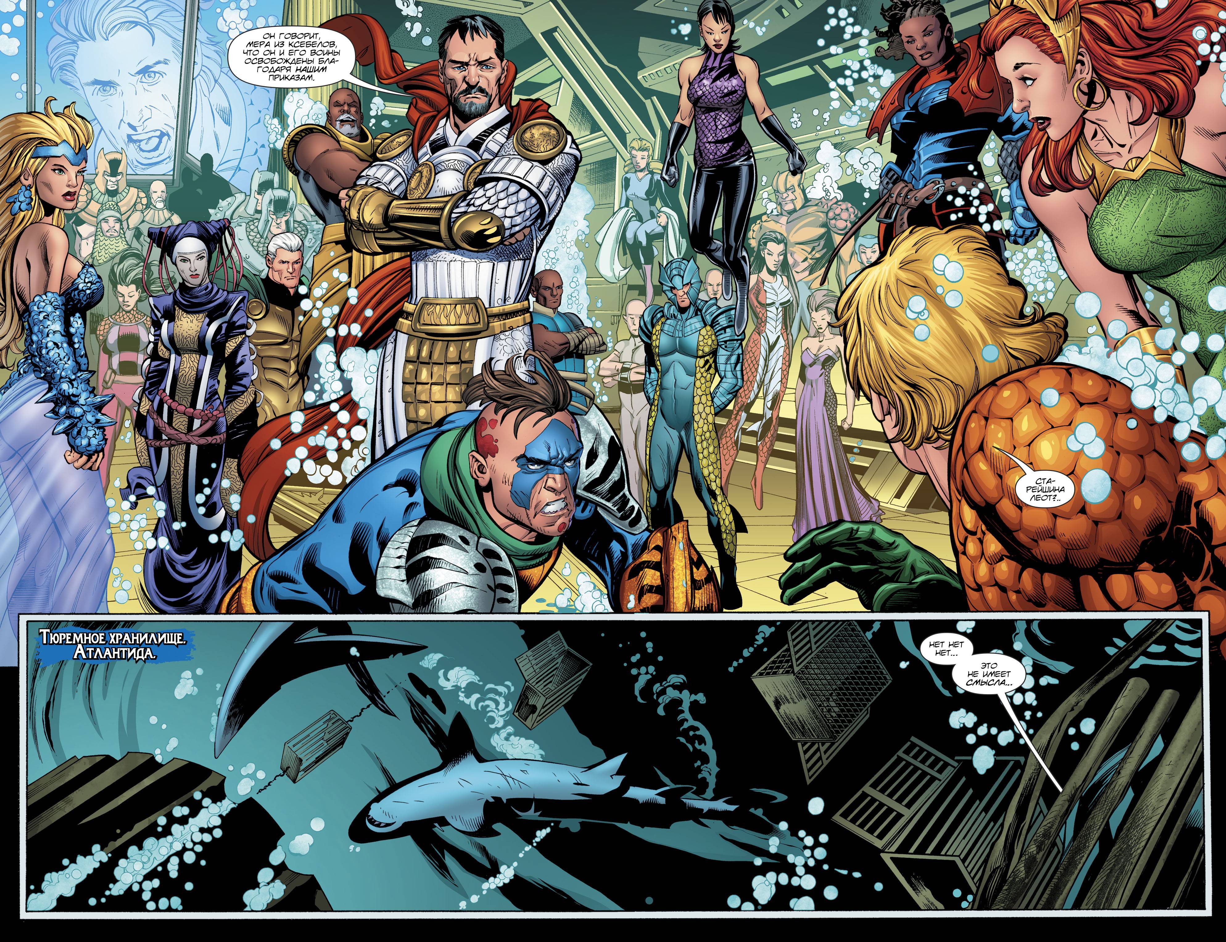 Аквамен №23 онлайн