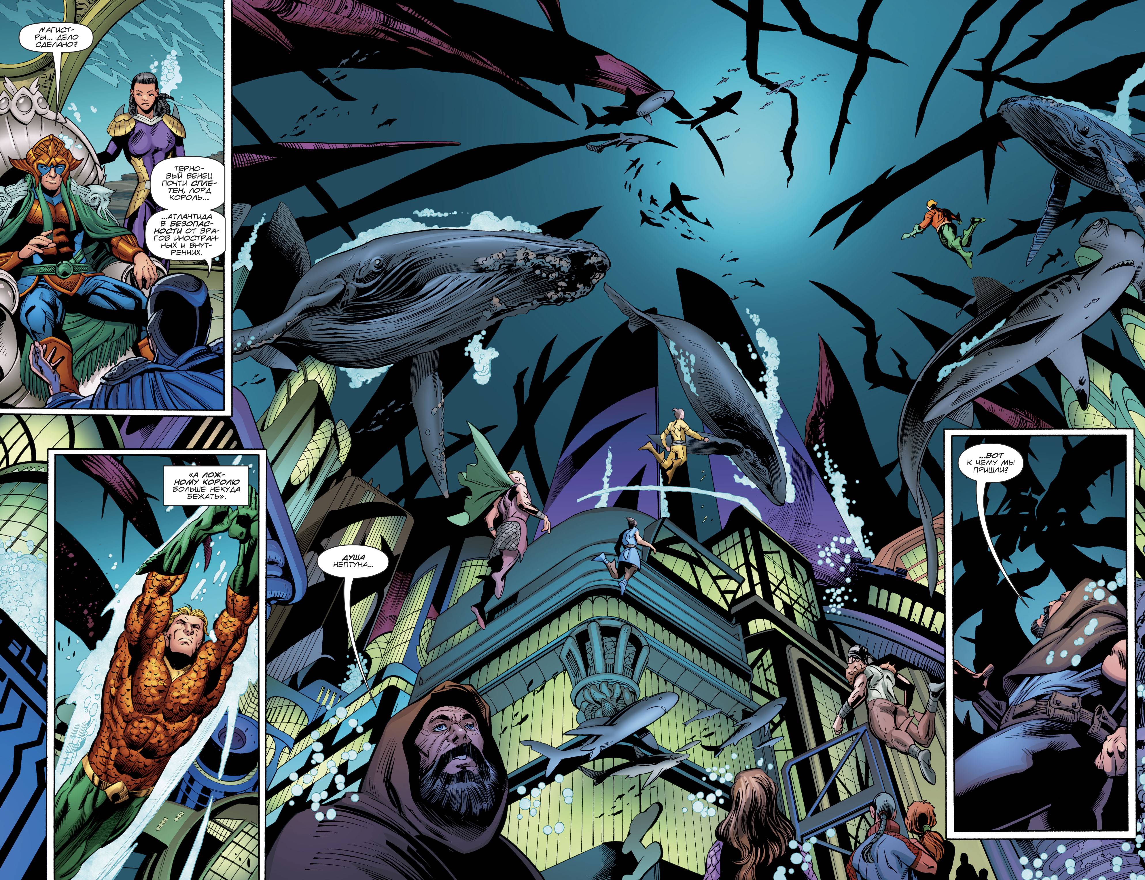 Аквамен №24 онлайн