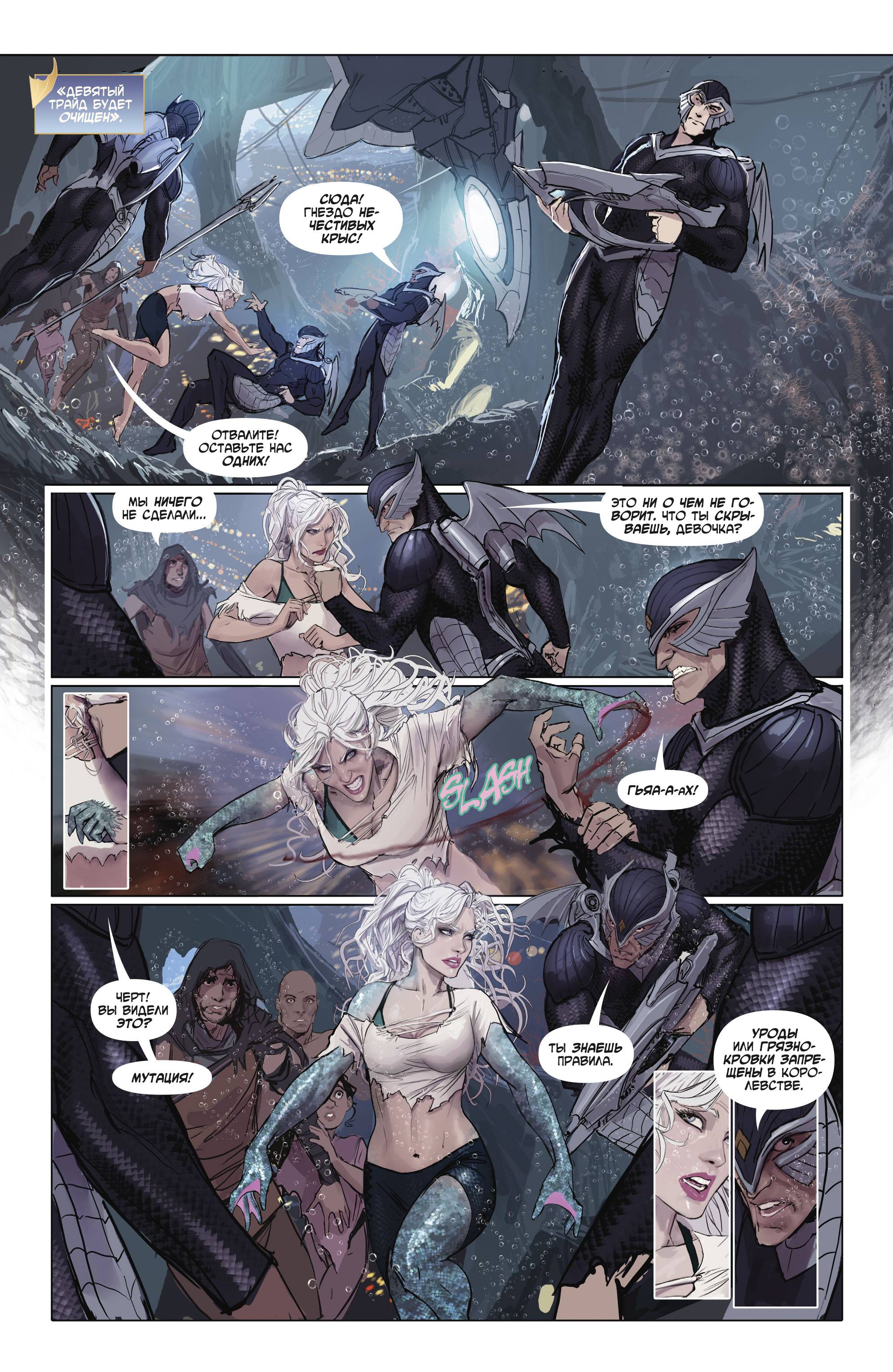 Аквамен №25 онлайн