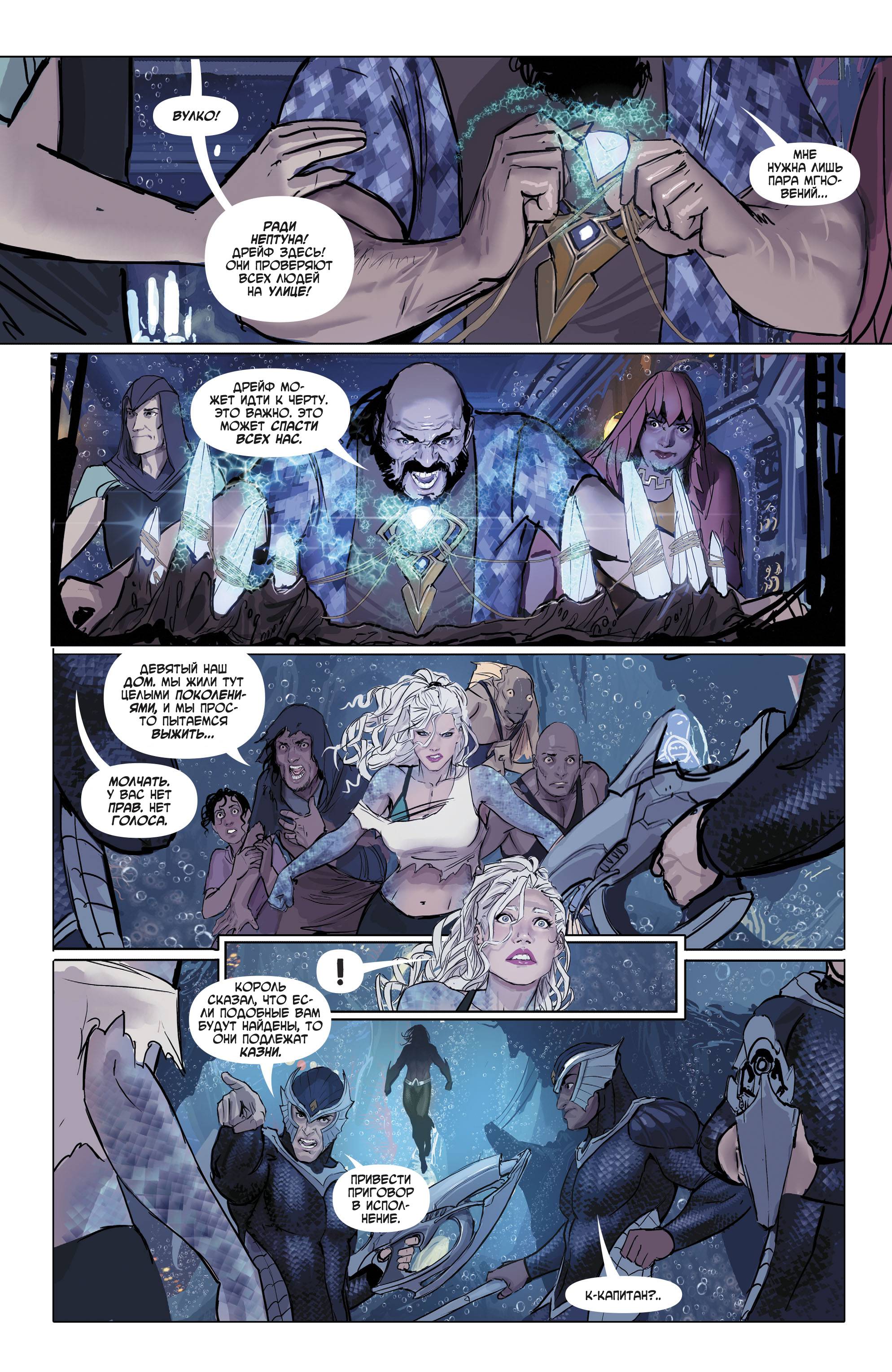 Аквамен №25 онлайн