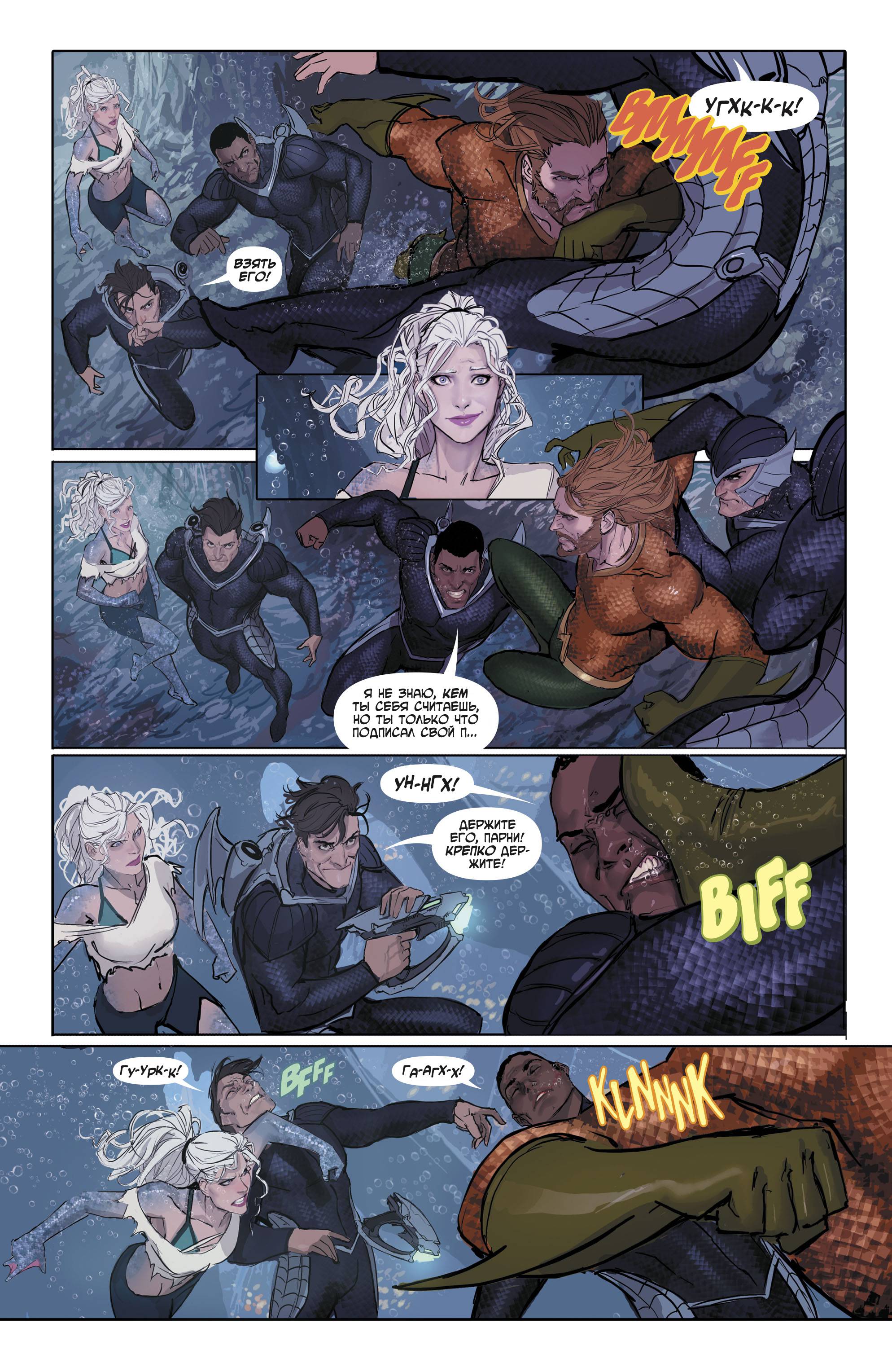 Аквамен №25 онлайн