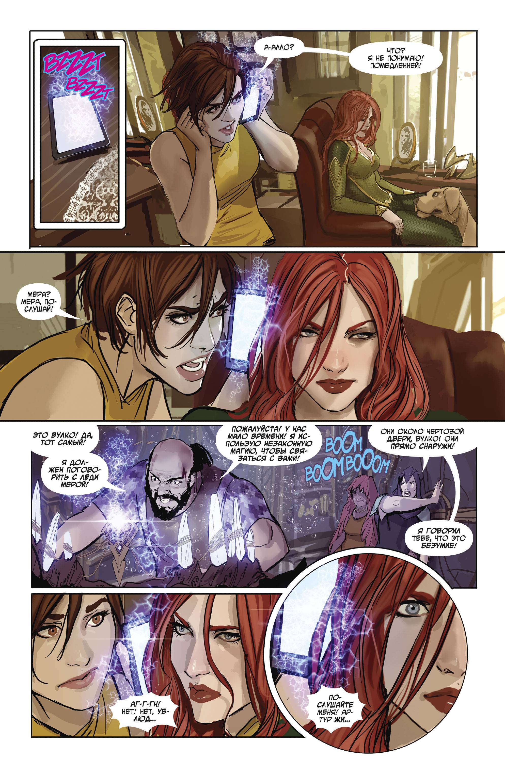 Аквамен №25 онлайн