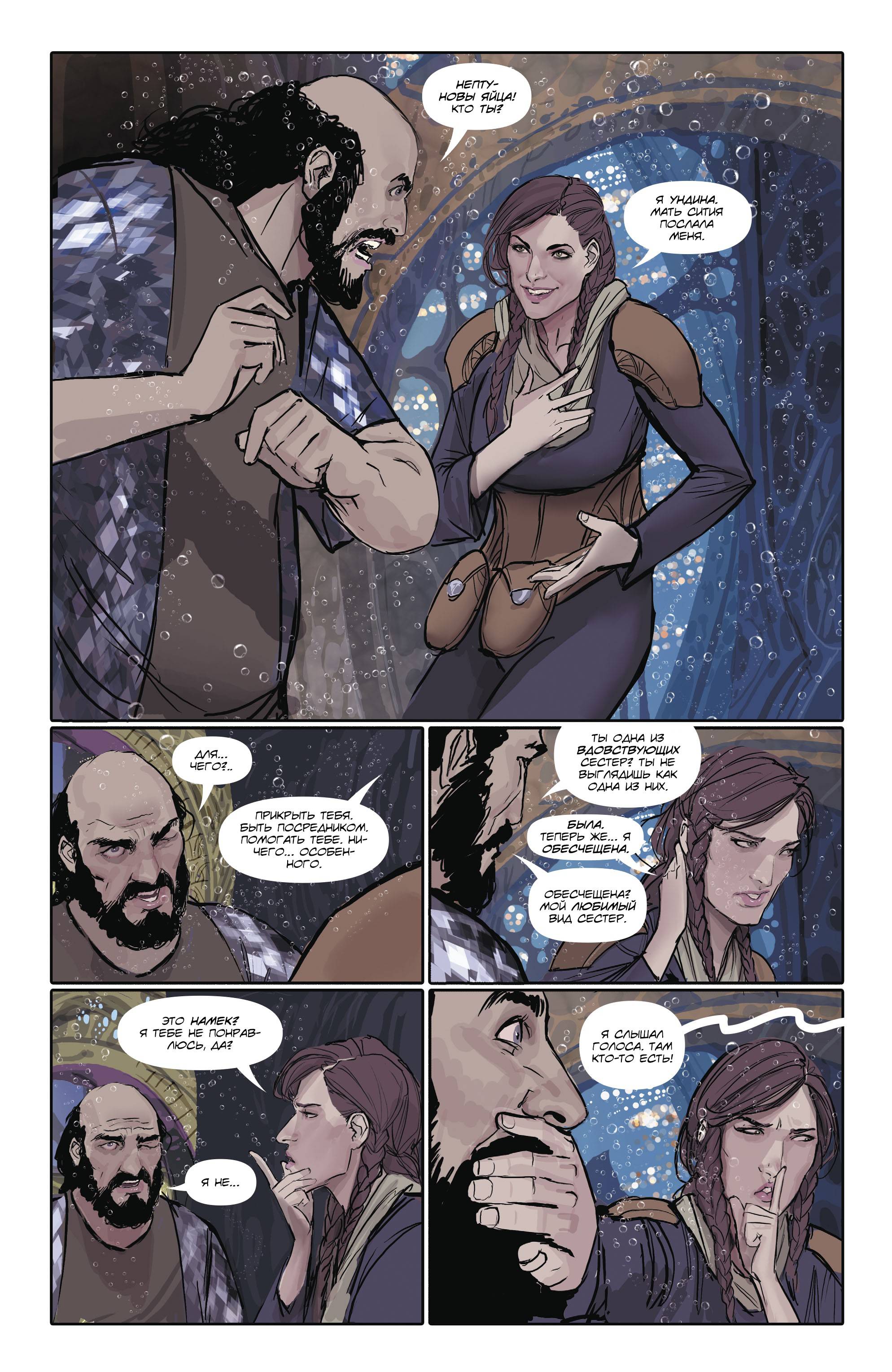 Аквамен №27 онлайн