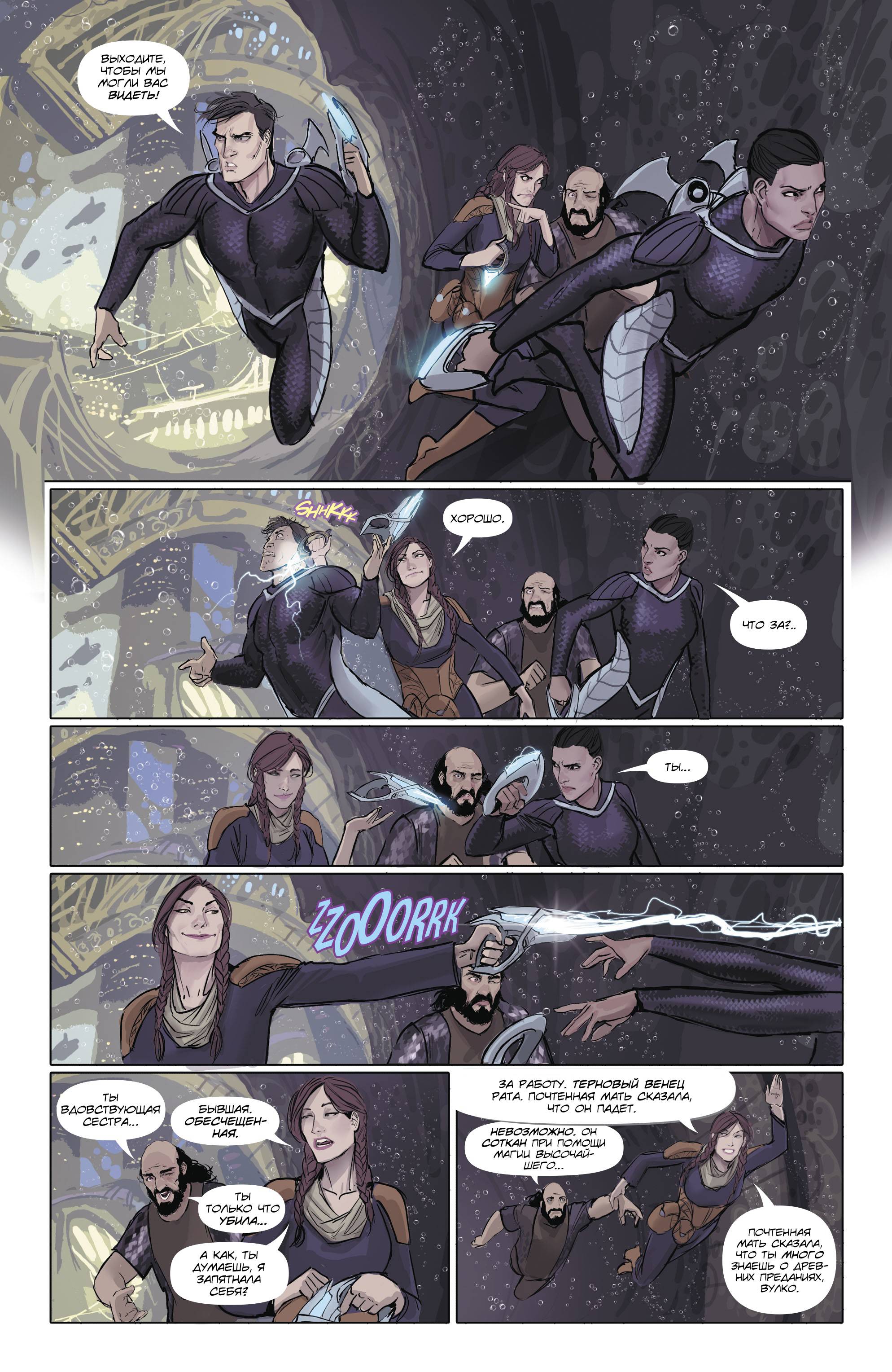 Аквамен №27 онлайн