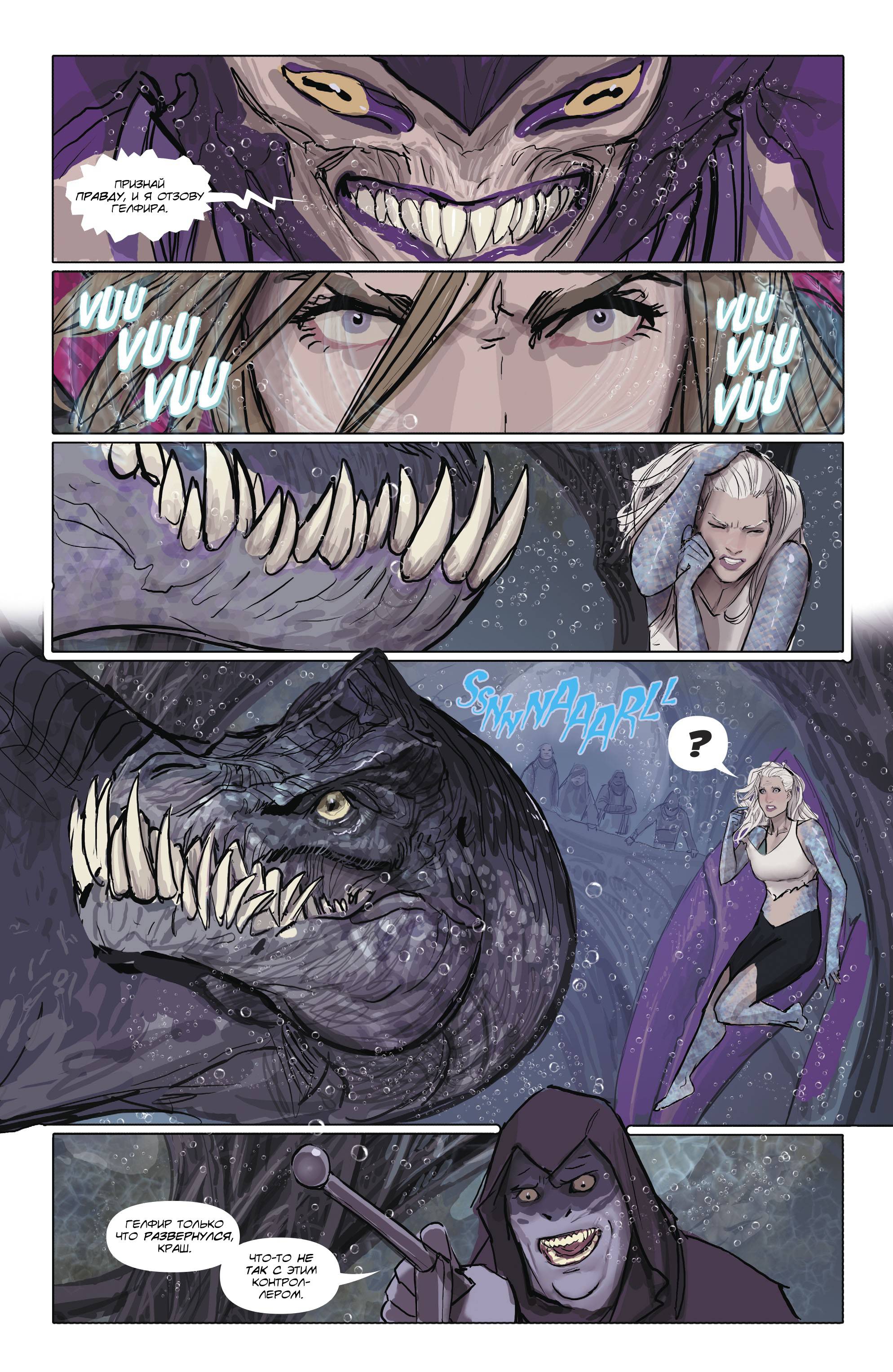 Аквамен №27 онлайн