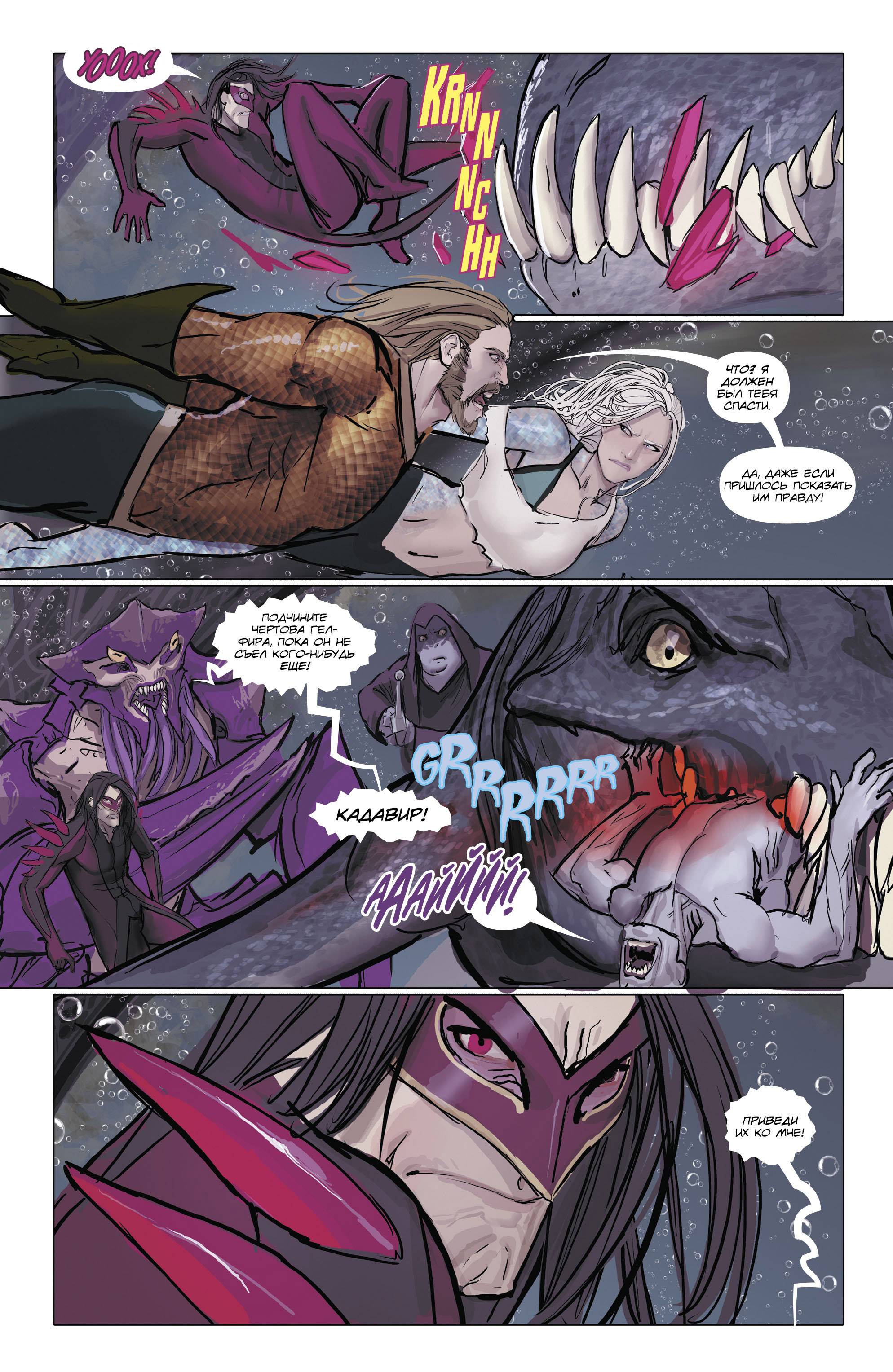 Аквамен №27 онлайн