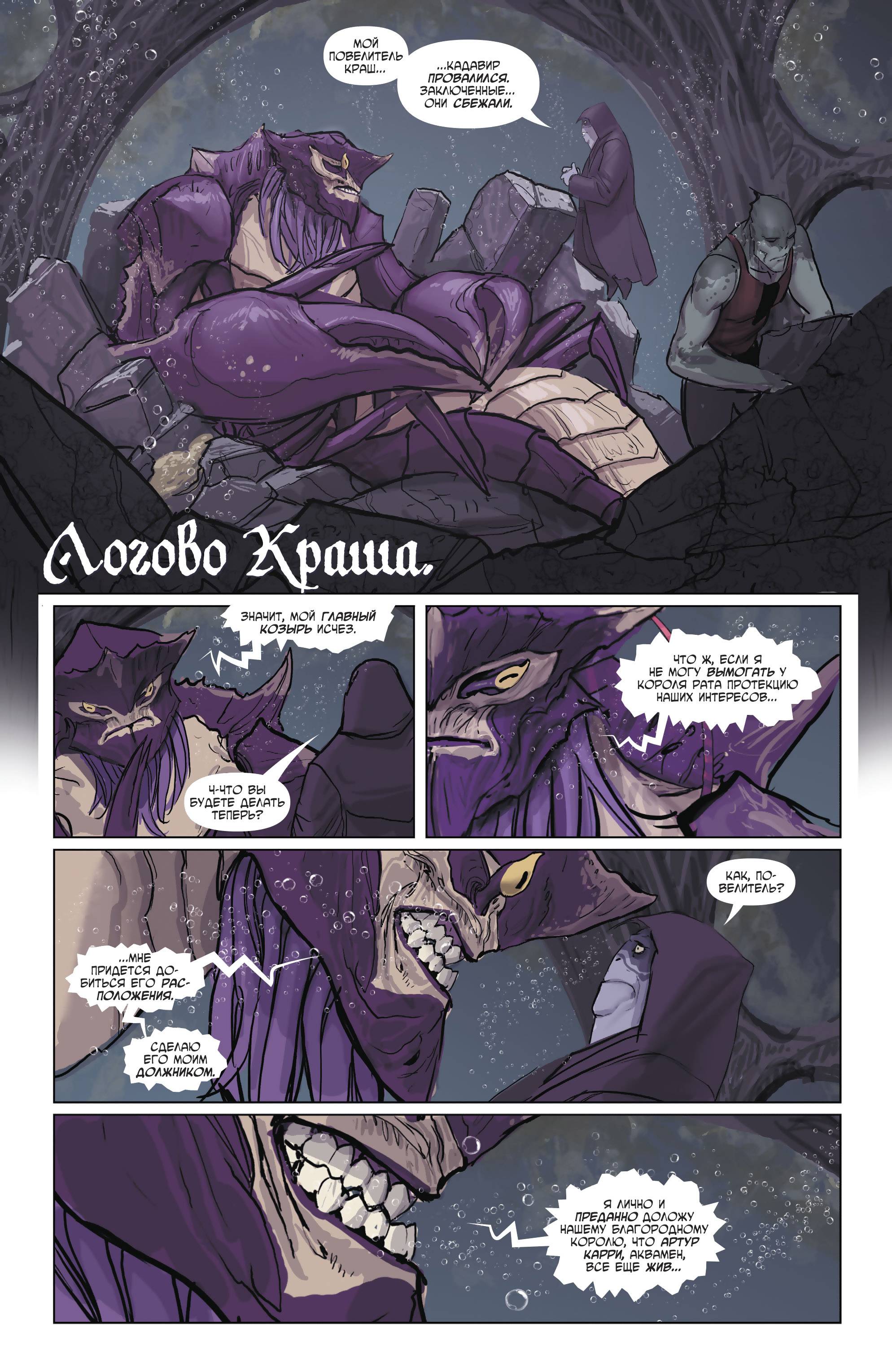 Аквамен №28 онлайн