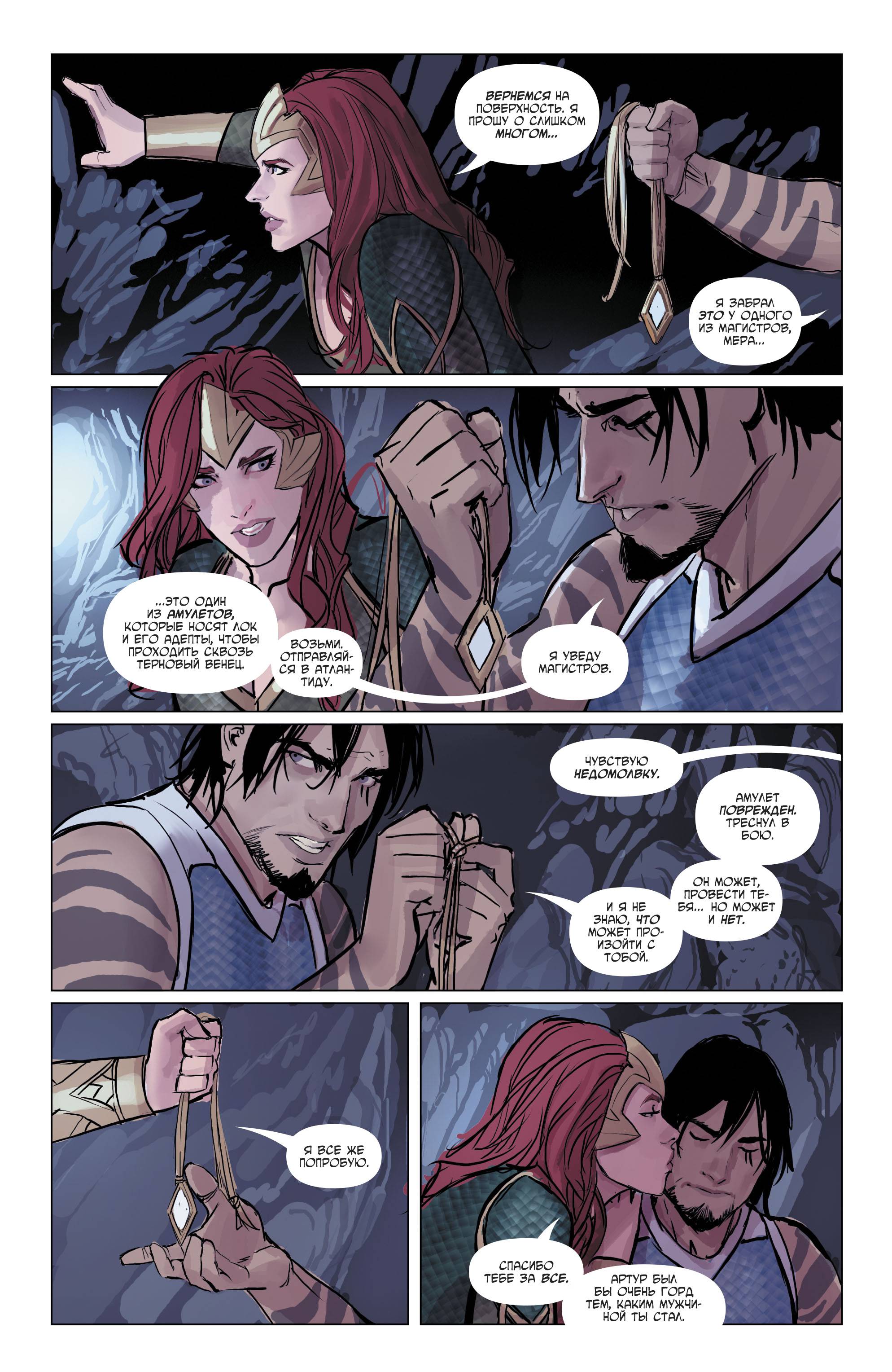 Аквамен №29 онлайн