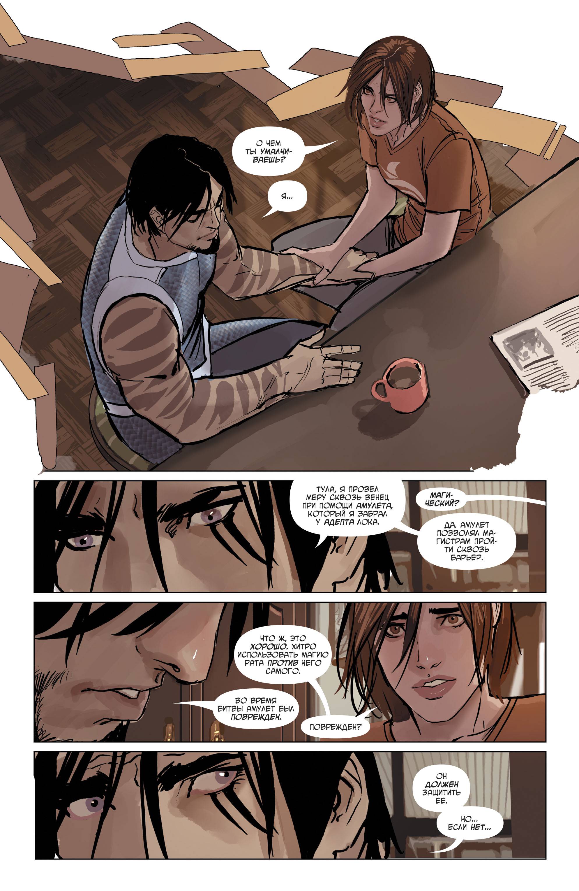 Аквамен №30 онлайн