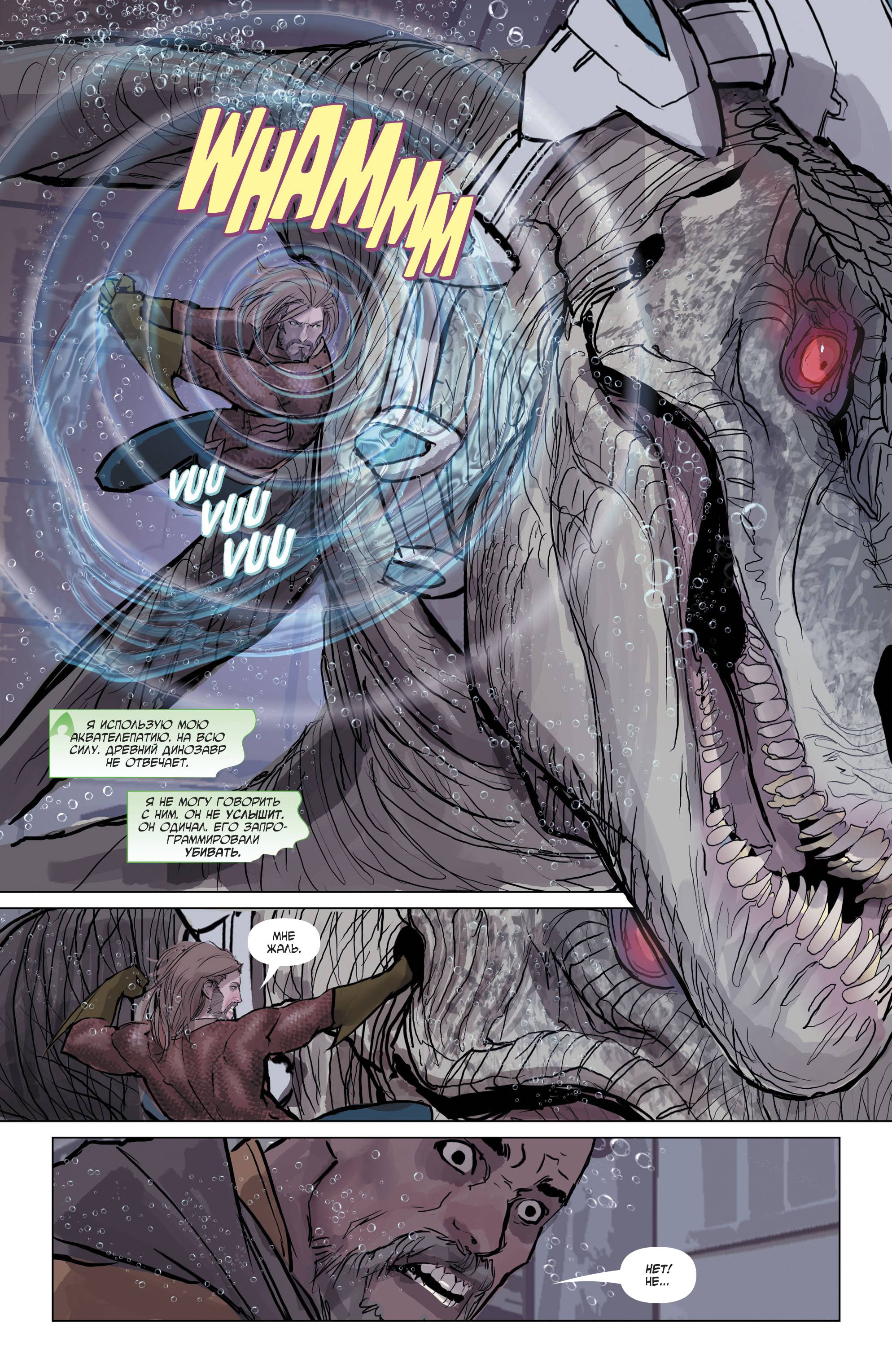 Аквамен №30 онлайн