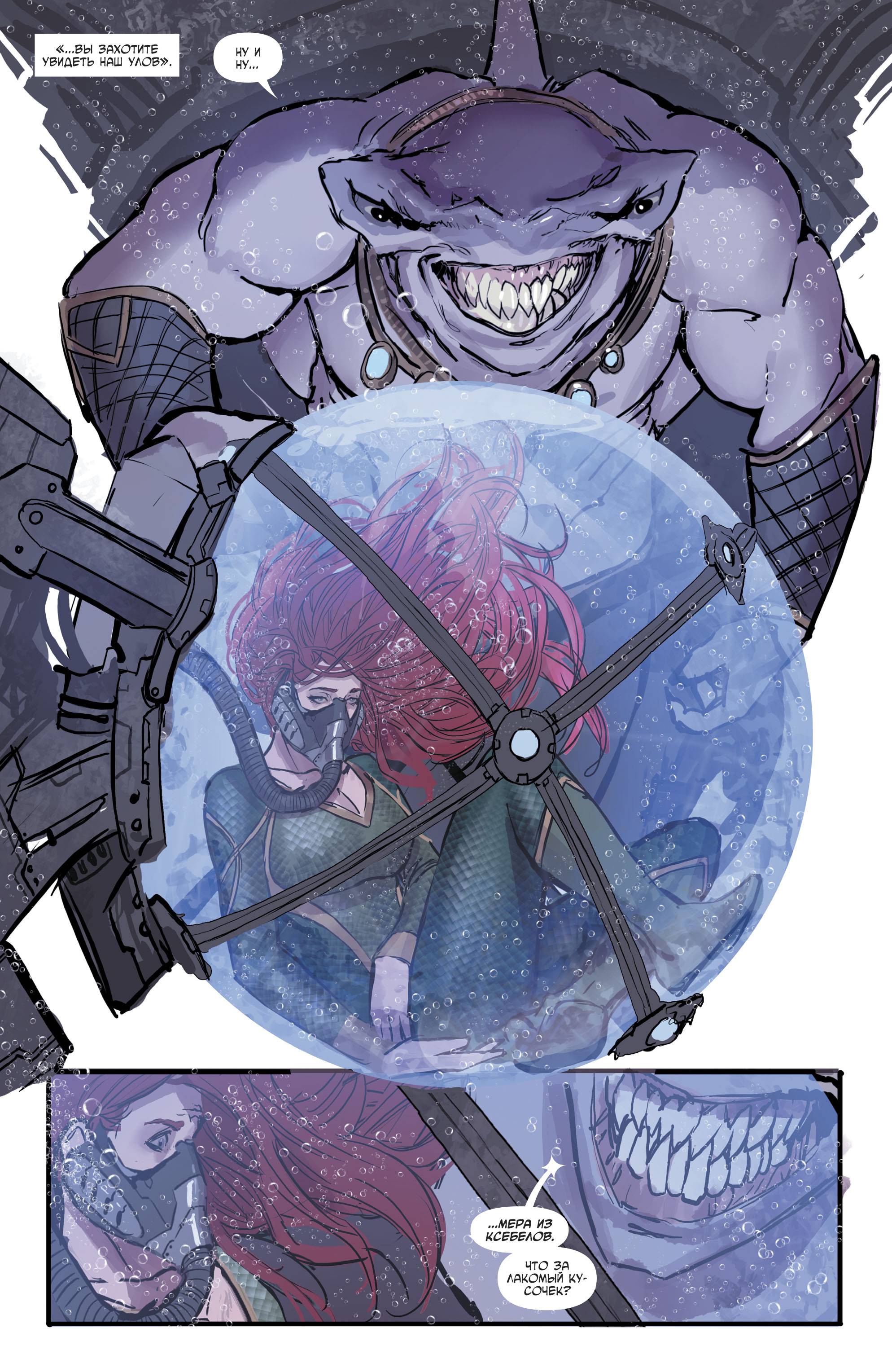 Аквамен №30 онлайн