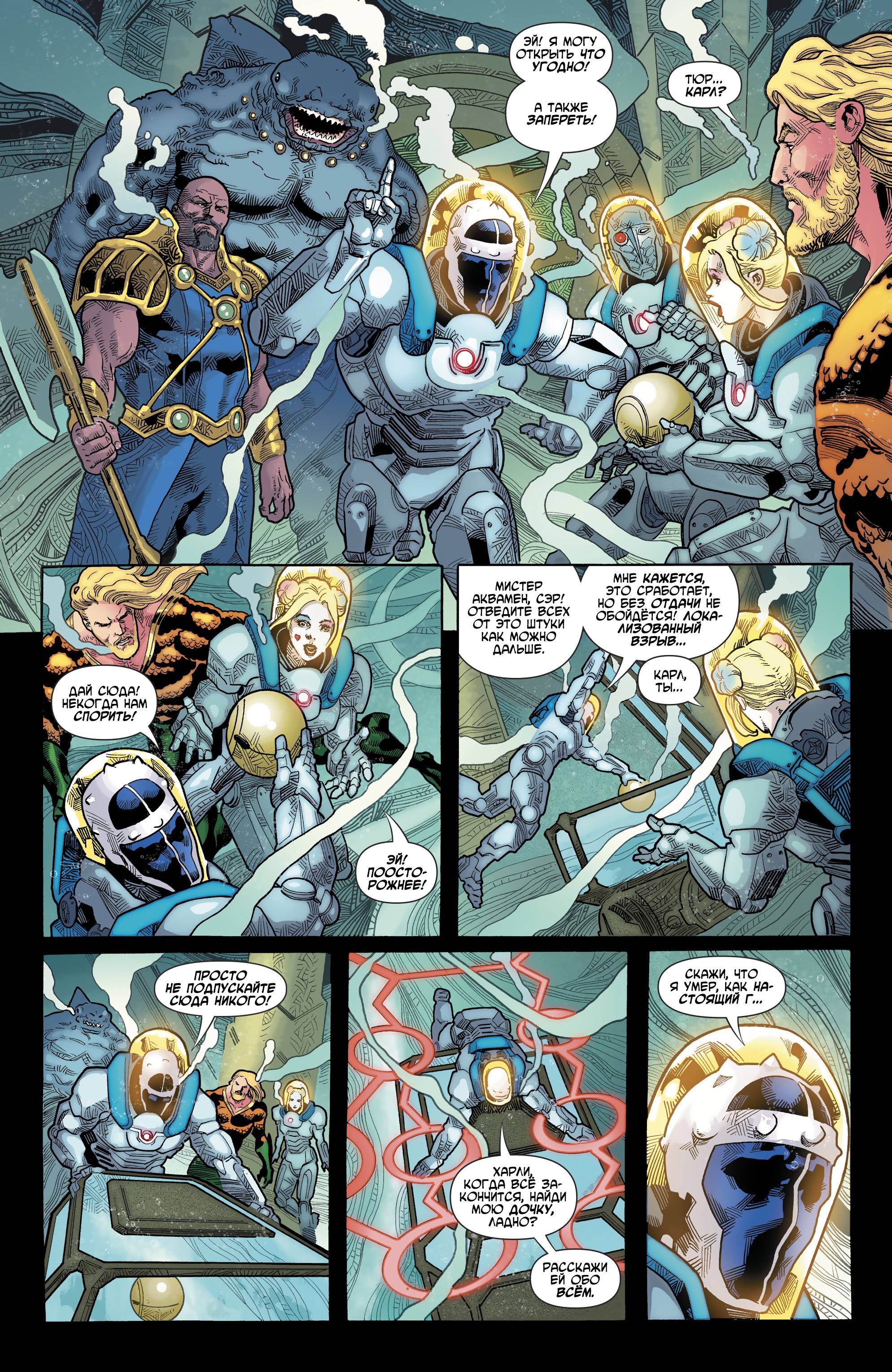 Аквамен №40 онлайн