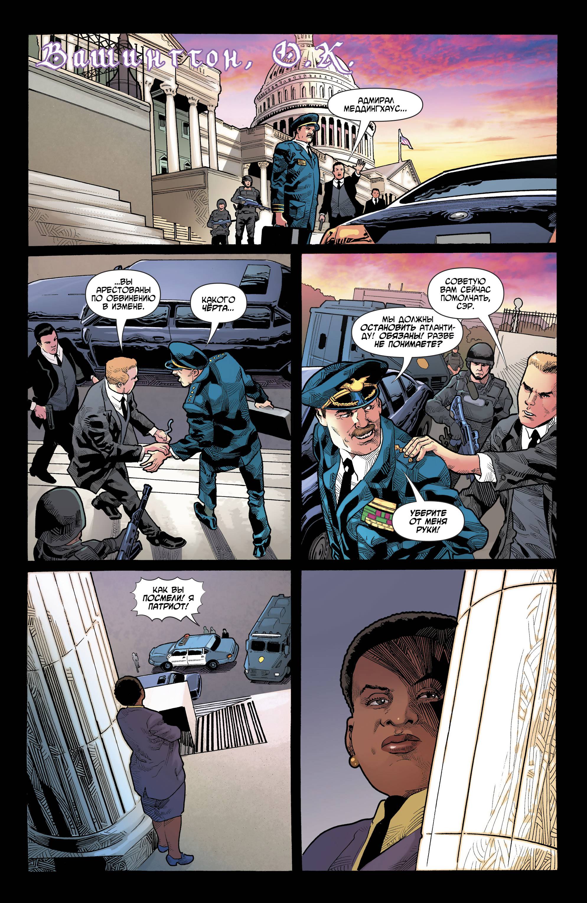 Аквамен №40 онлайн