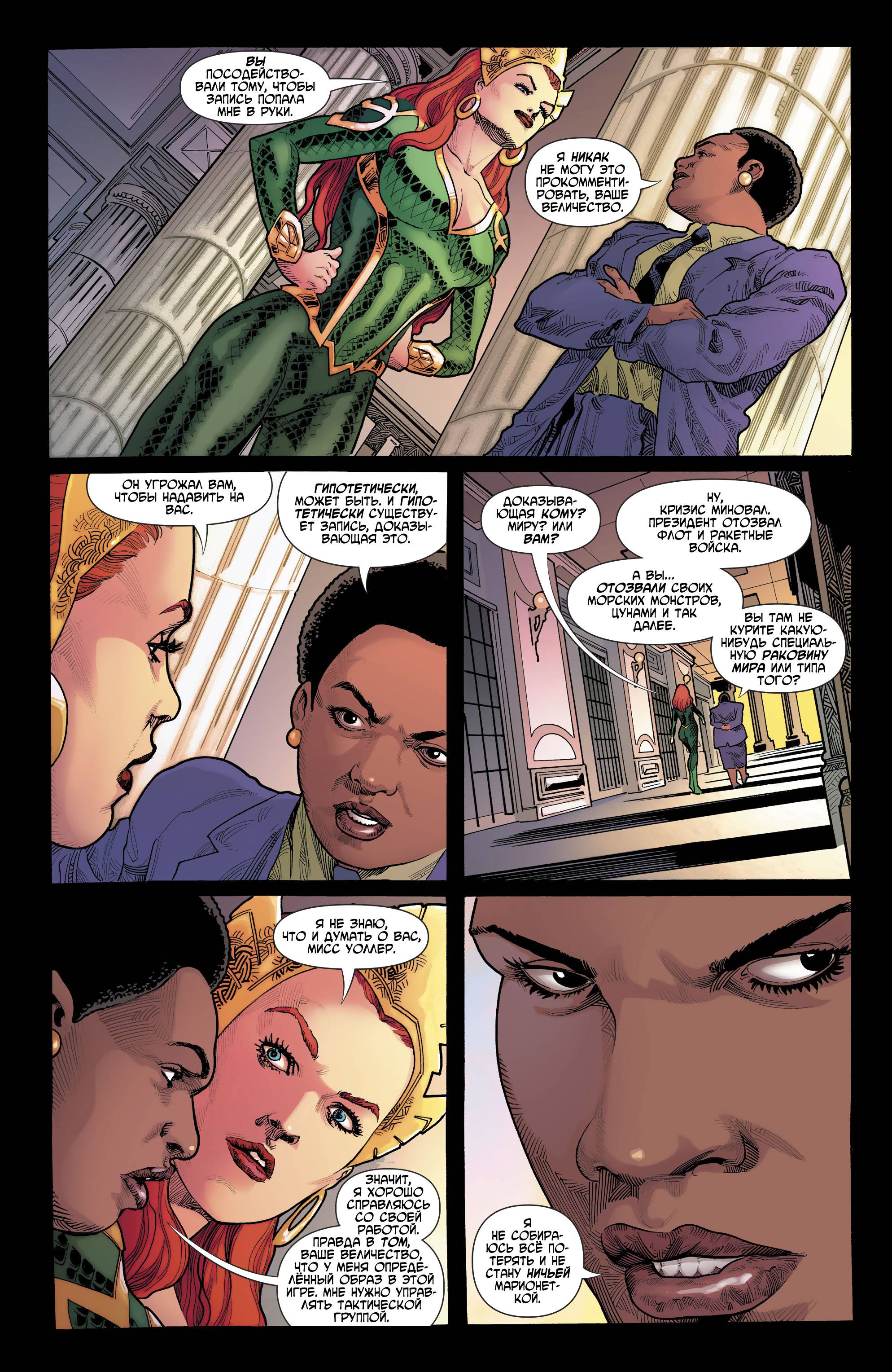 Аквамен №40 онлайн