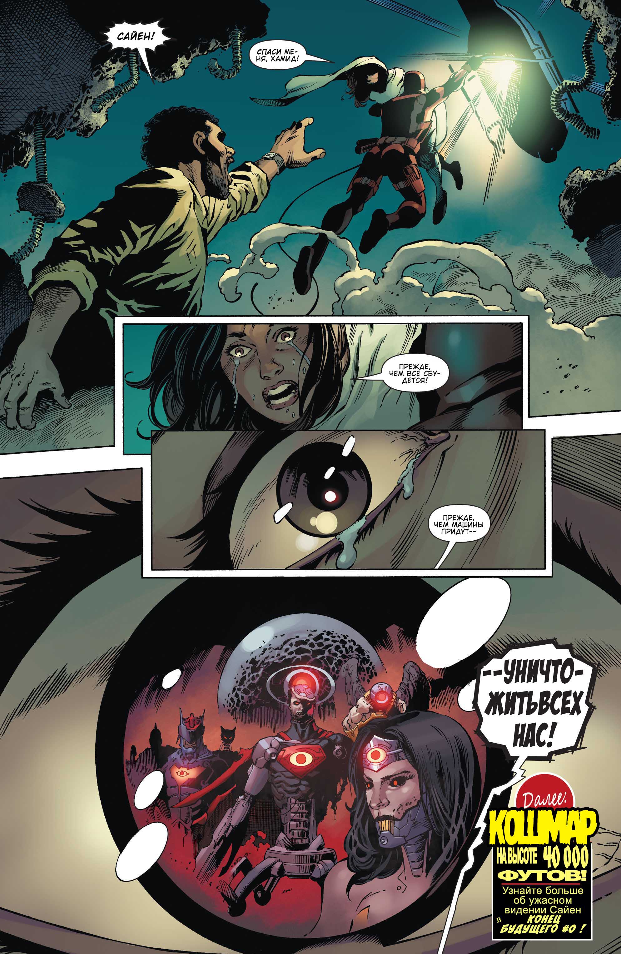 Аквамен и Другие №1 онлайн