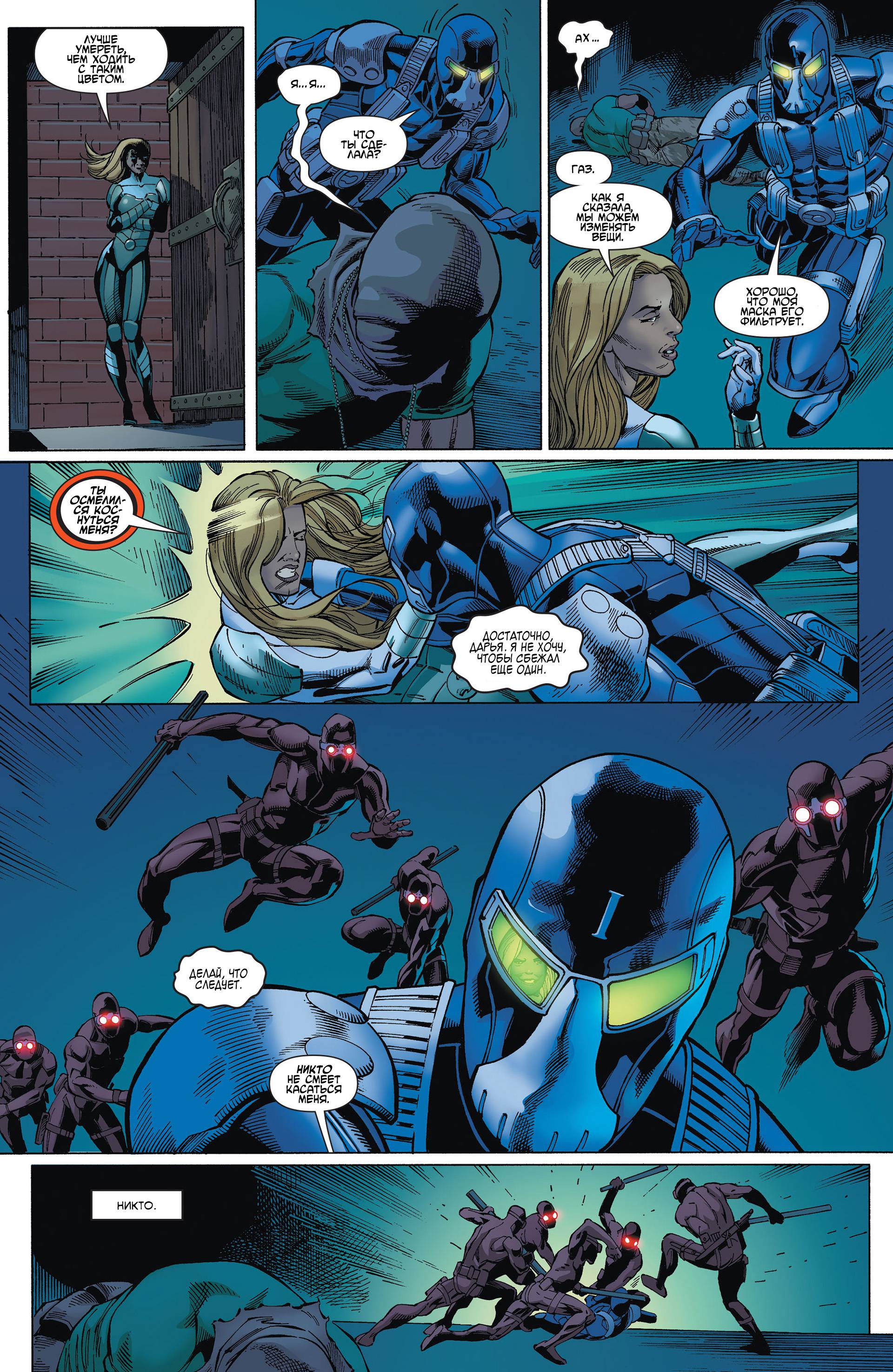 Аквамен и Другие №3 онлайн