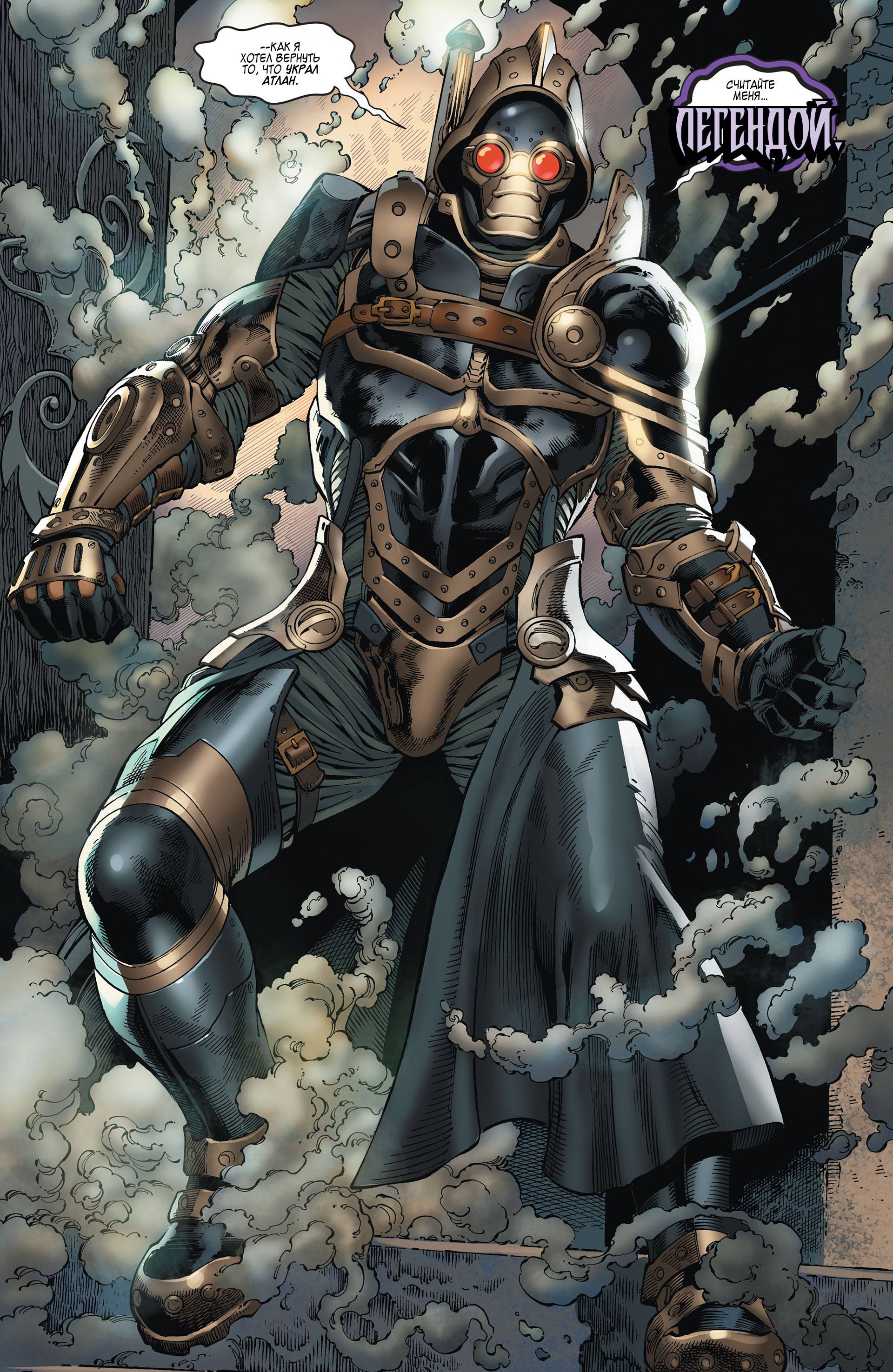 Аквамен и Другие №3 онлайн