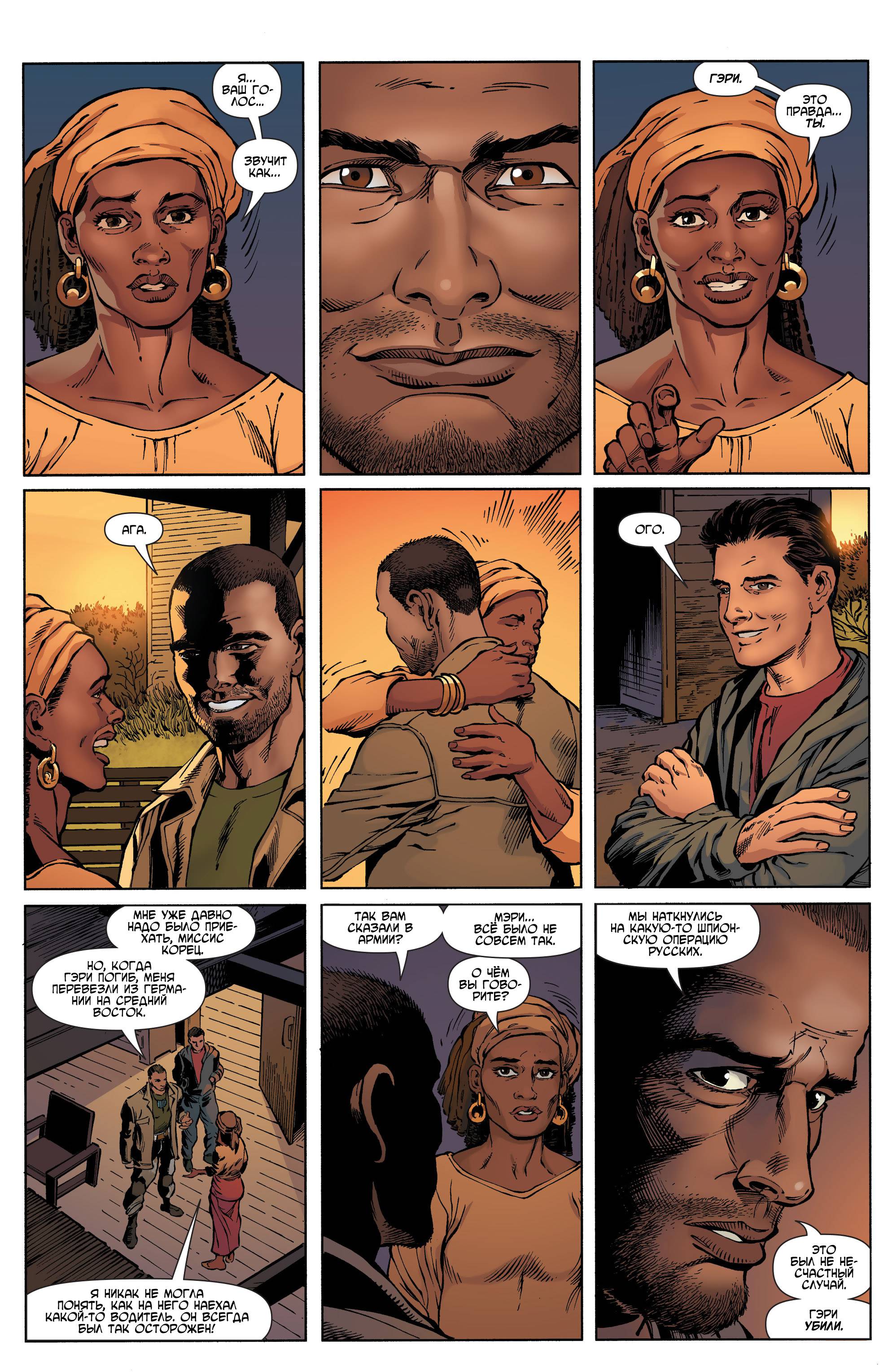 Аквамен и Другие №6 онлайн