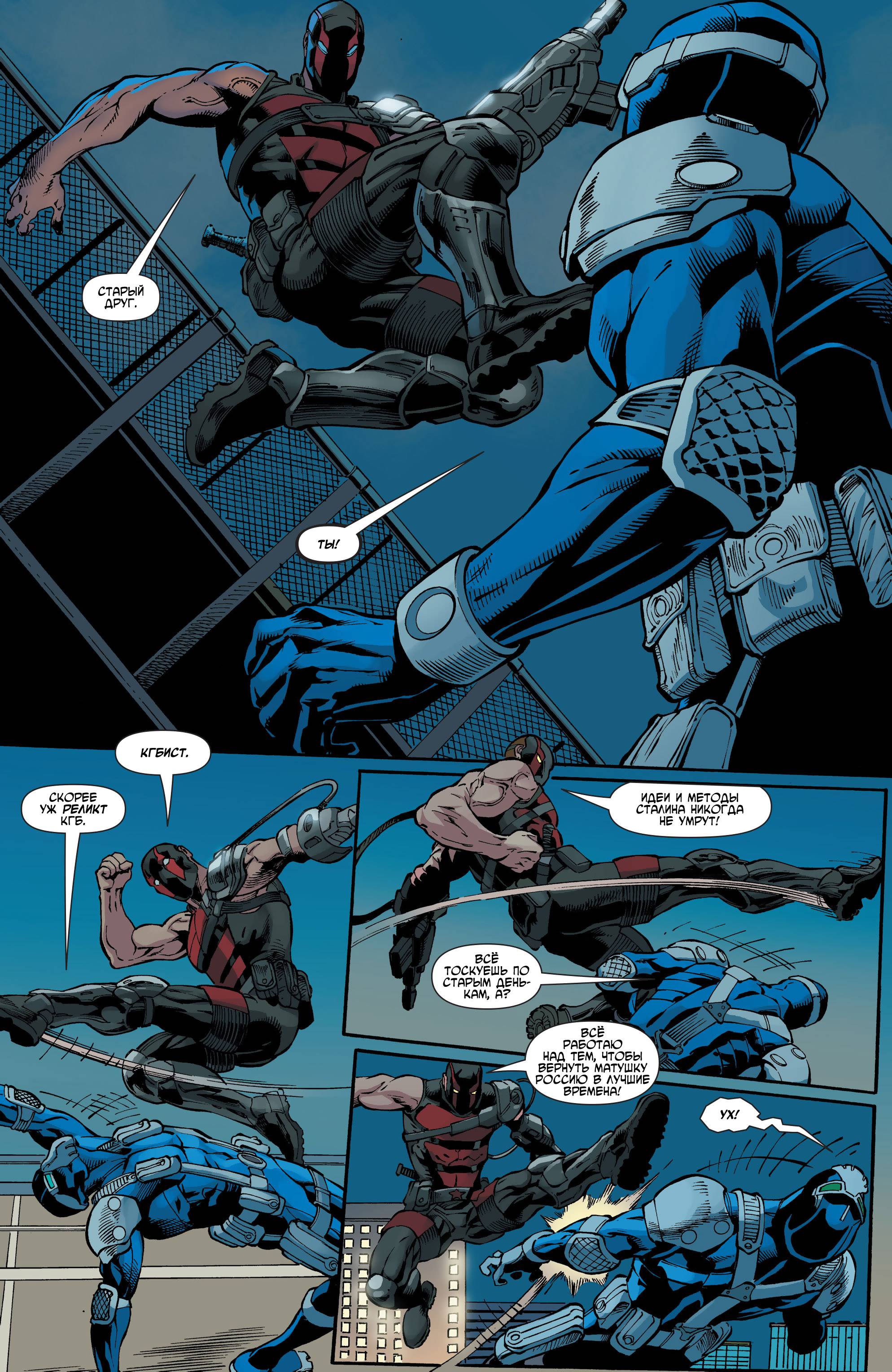 Аквамен и Другие №6 онлайн