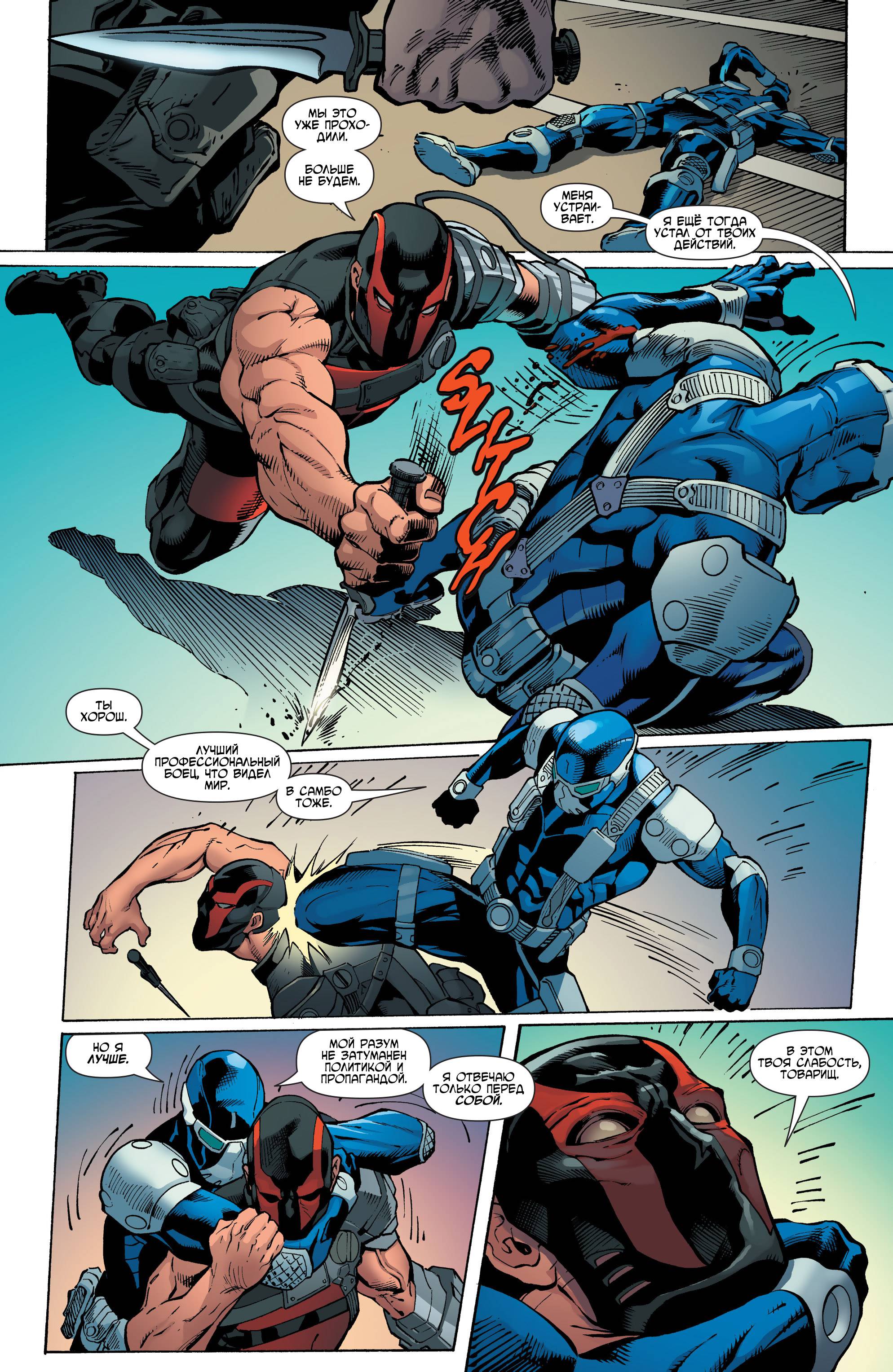 Аквамен и Другие №6 онлайн