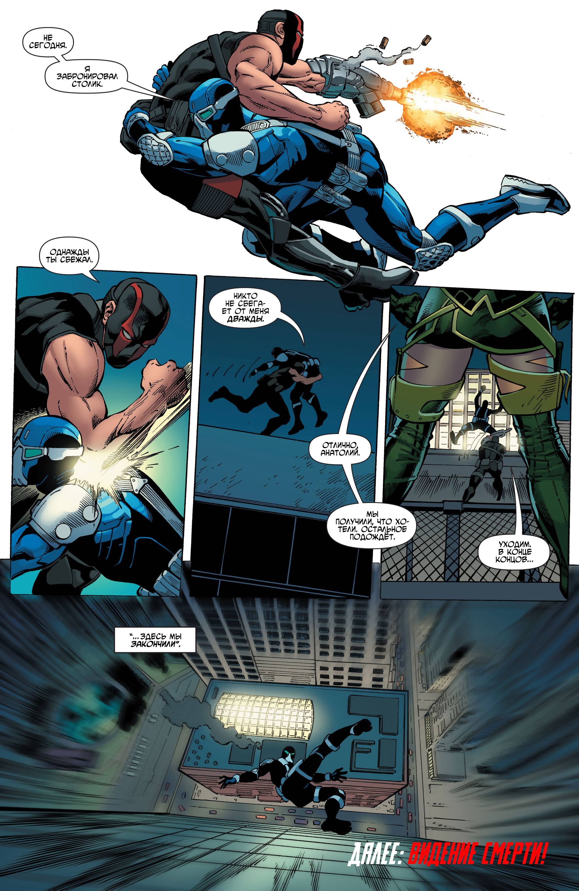 Аквамен и Другие №6 онлайн