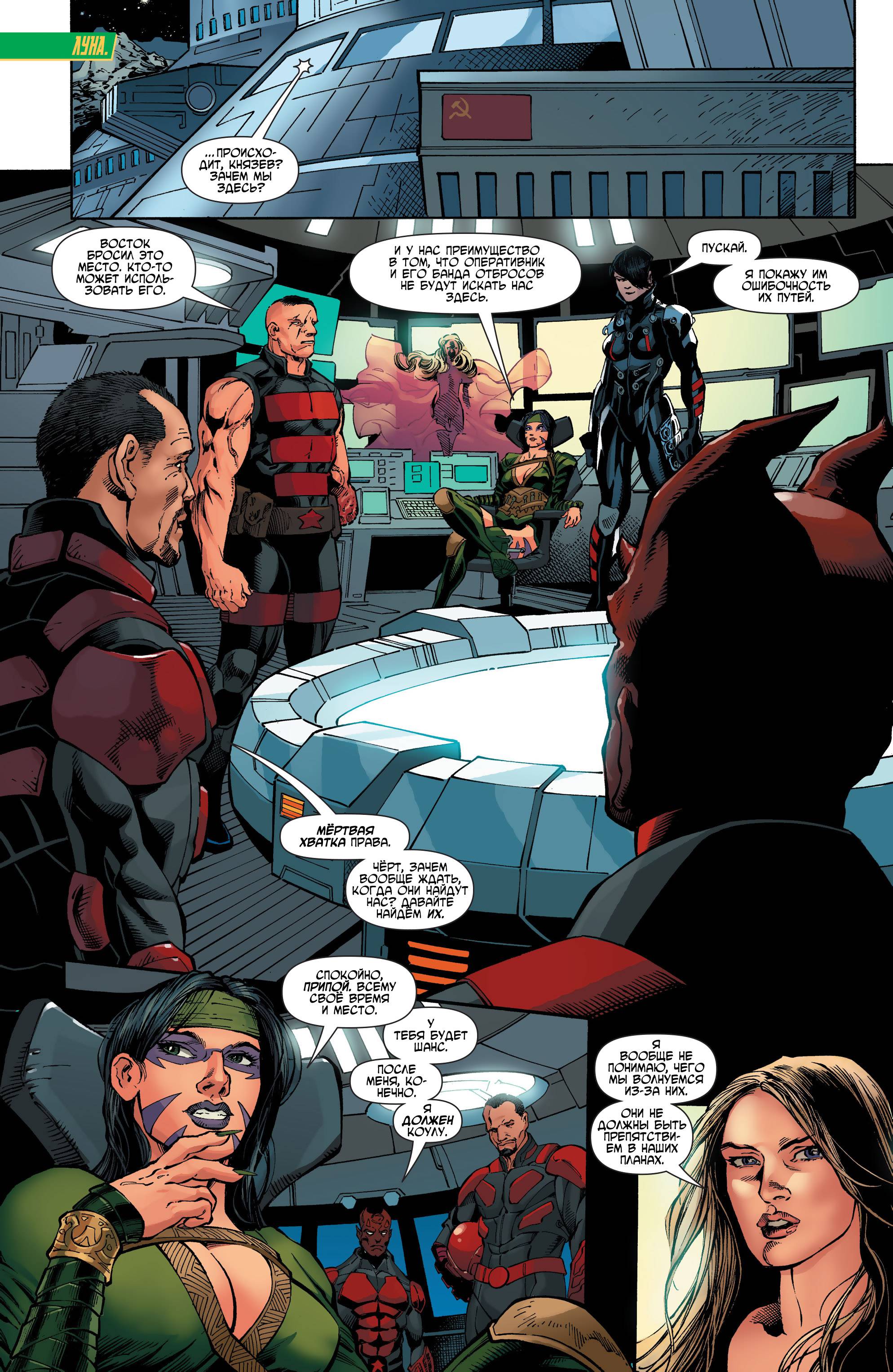 Аквамен и Другие №7 онлайн