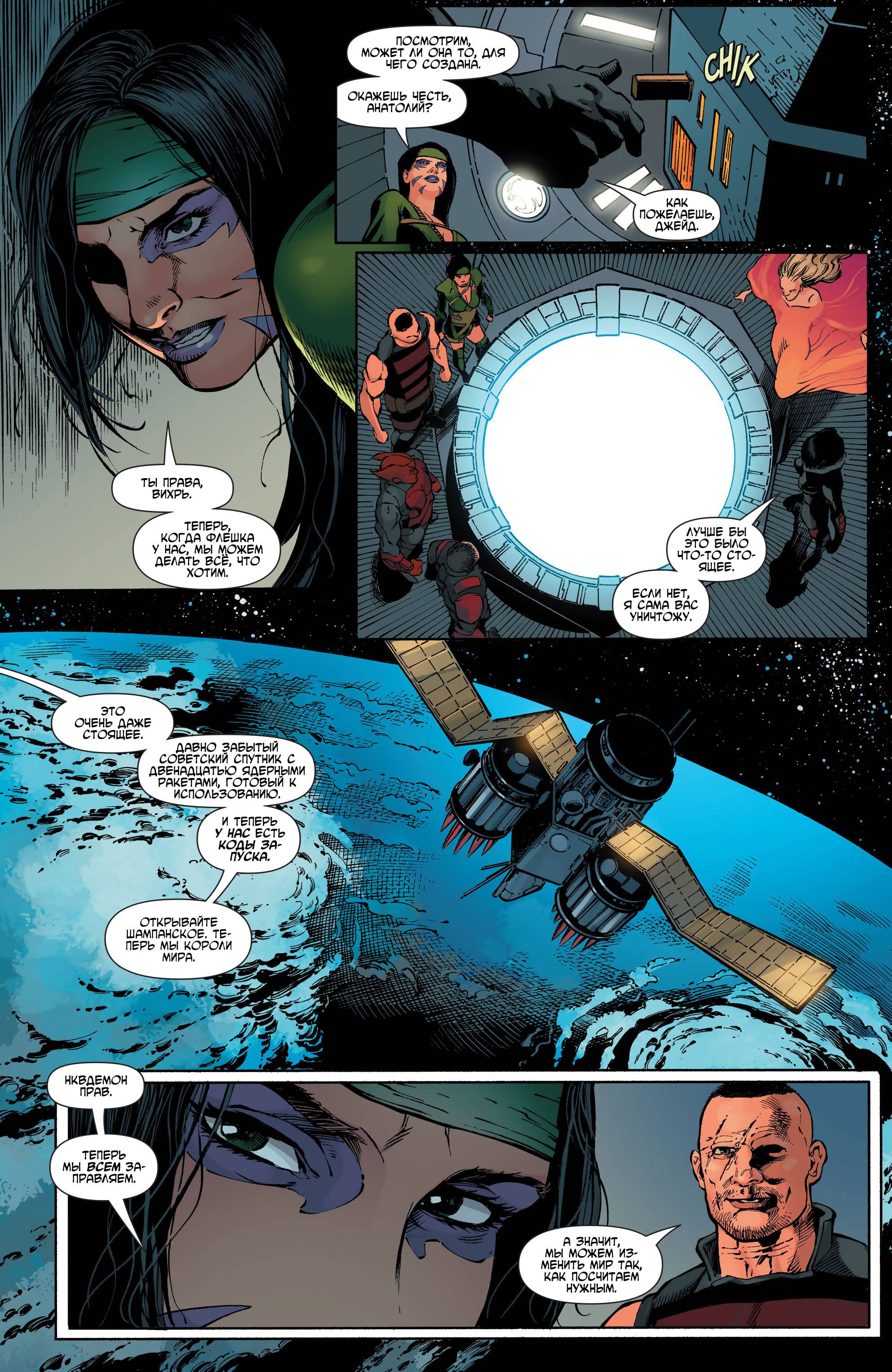 Аквамен и Другие №7 онлайн