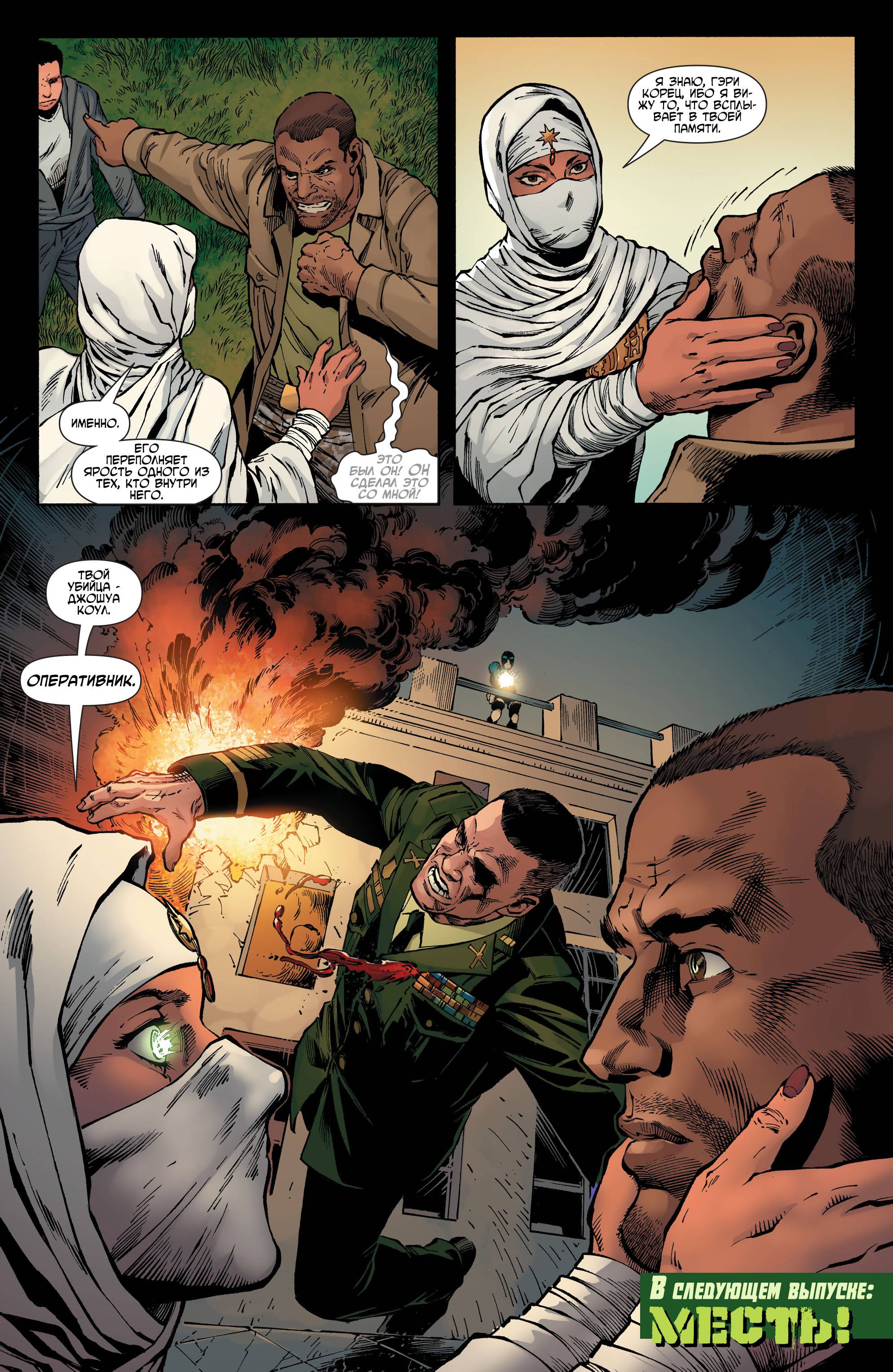 Аквамен и Другие №7 онлайн